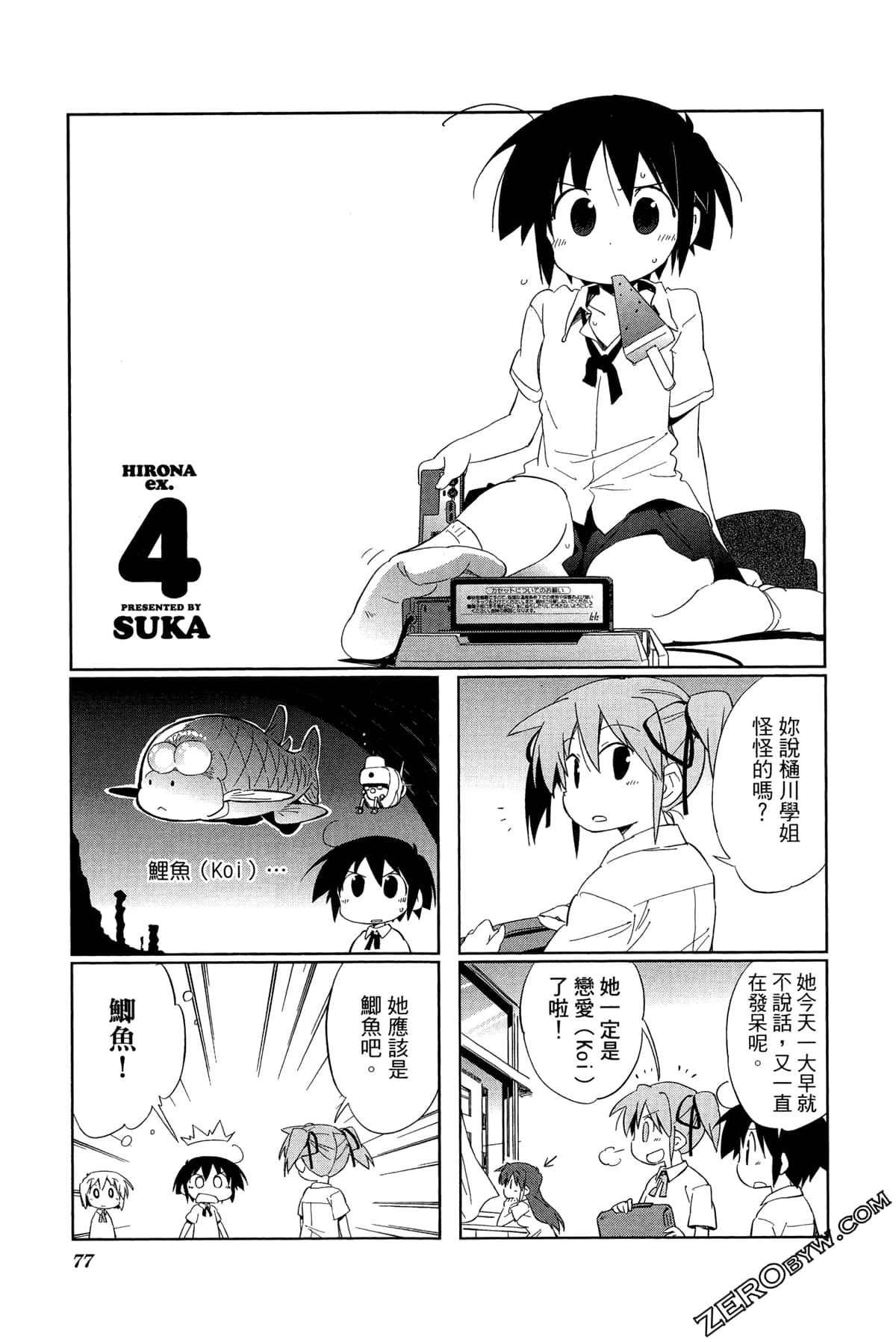 Page 81