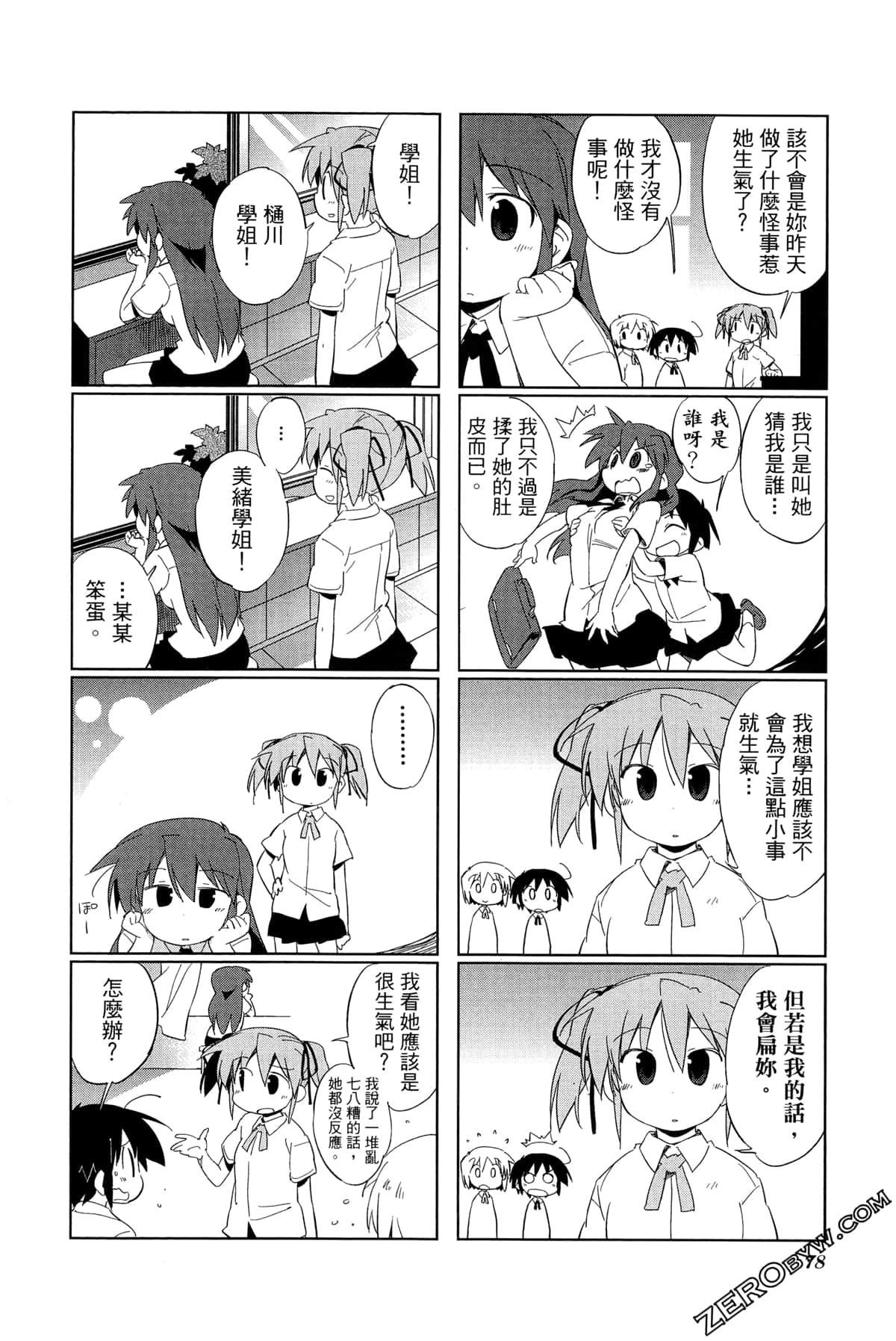 Page 82