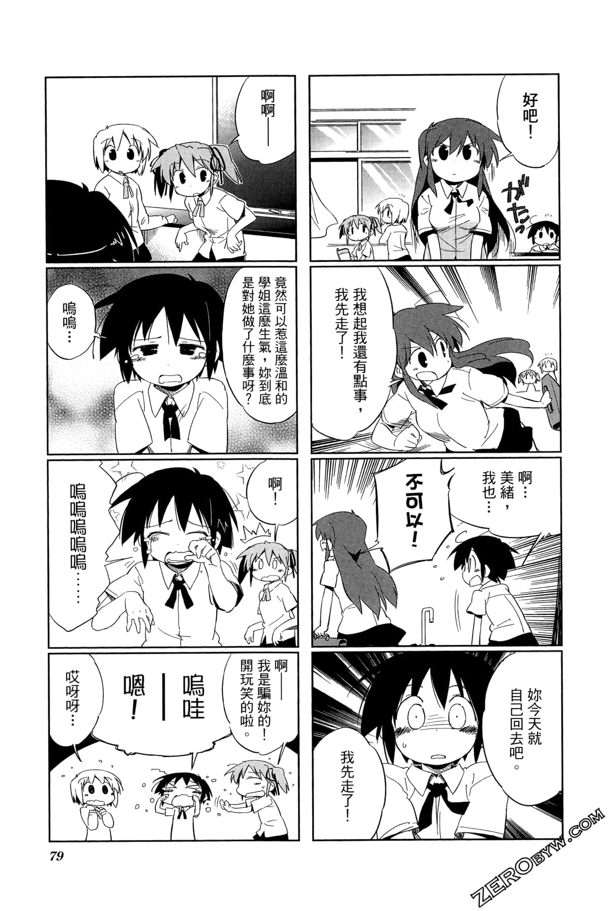 Page 83