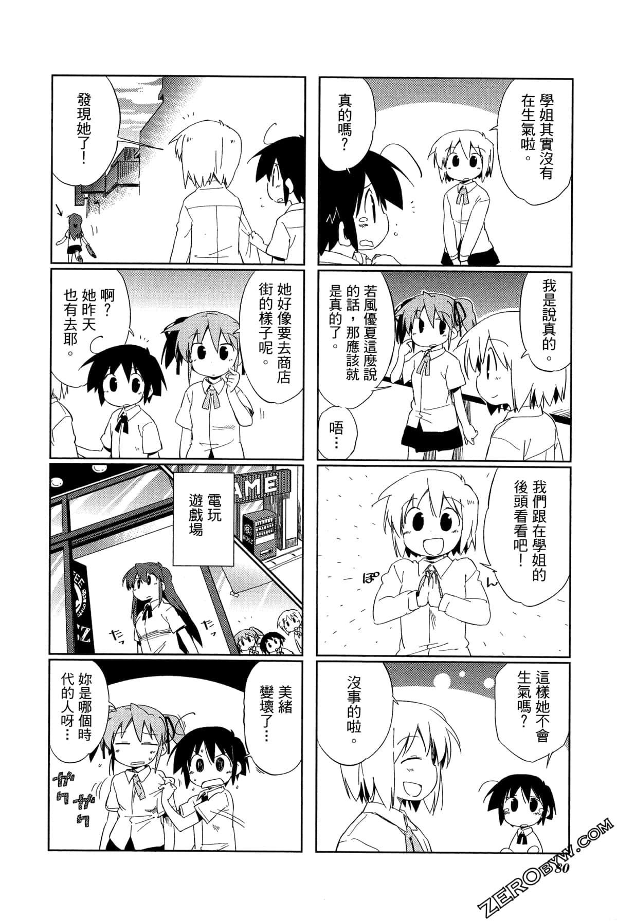 Page 84