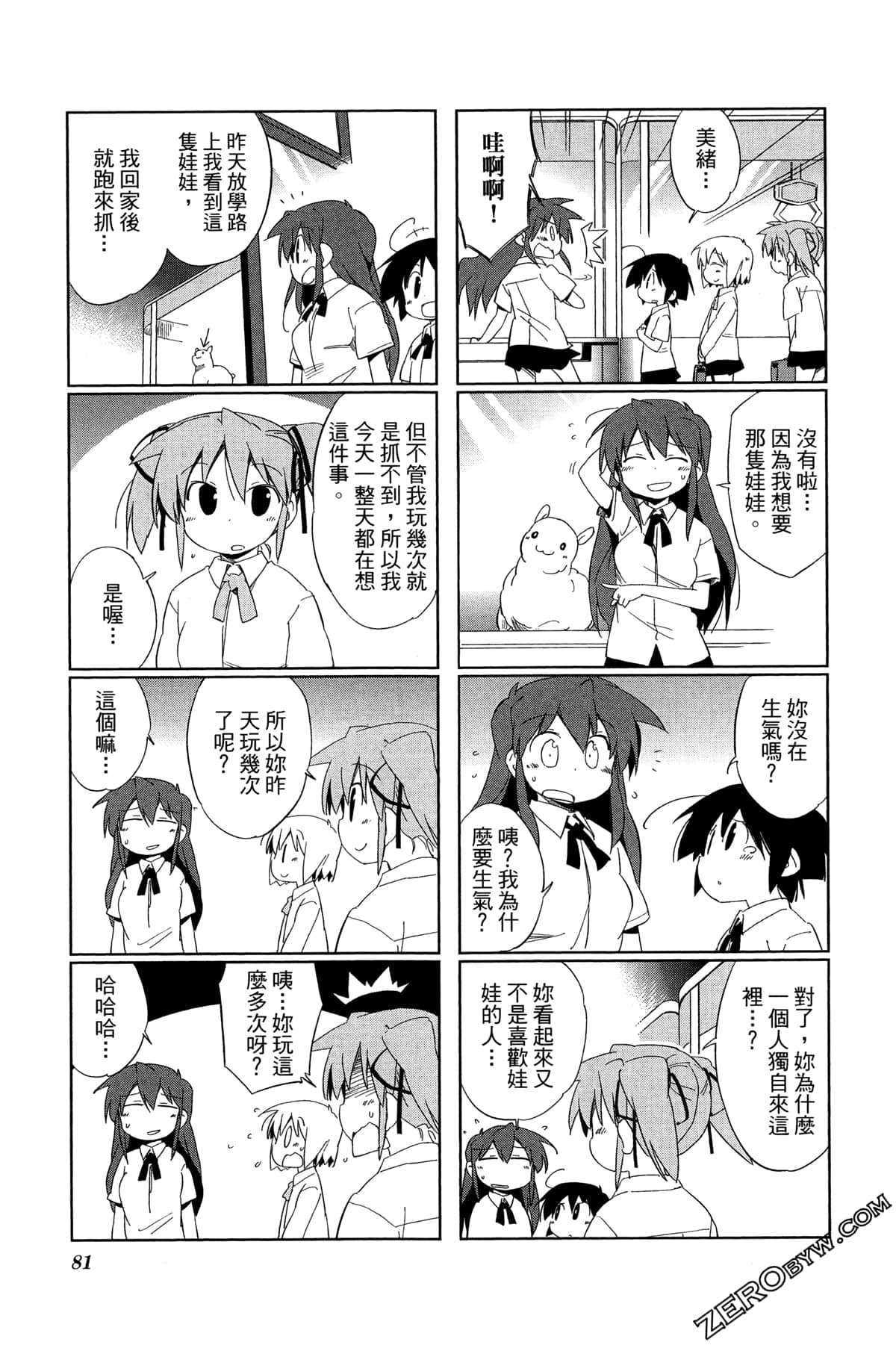 Page 85