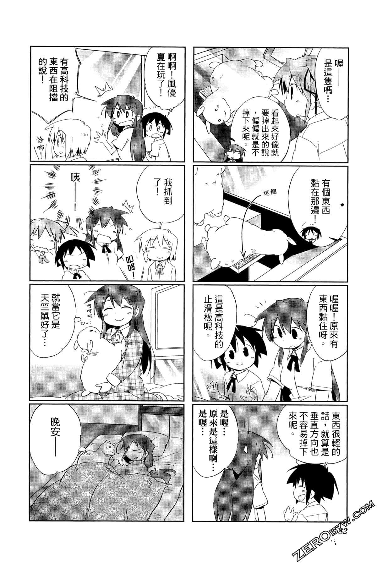 Page 86