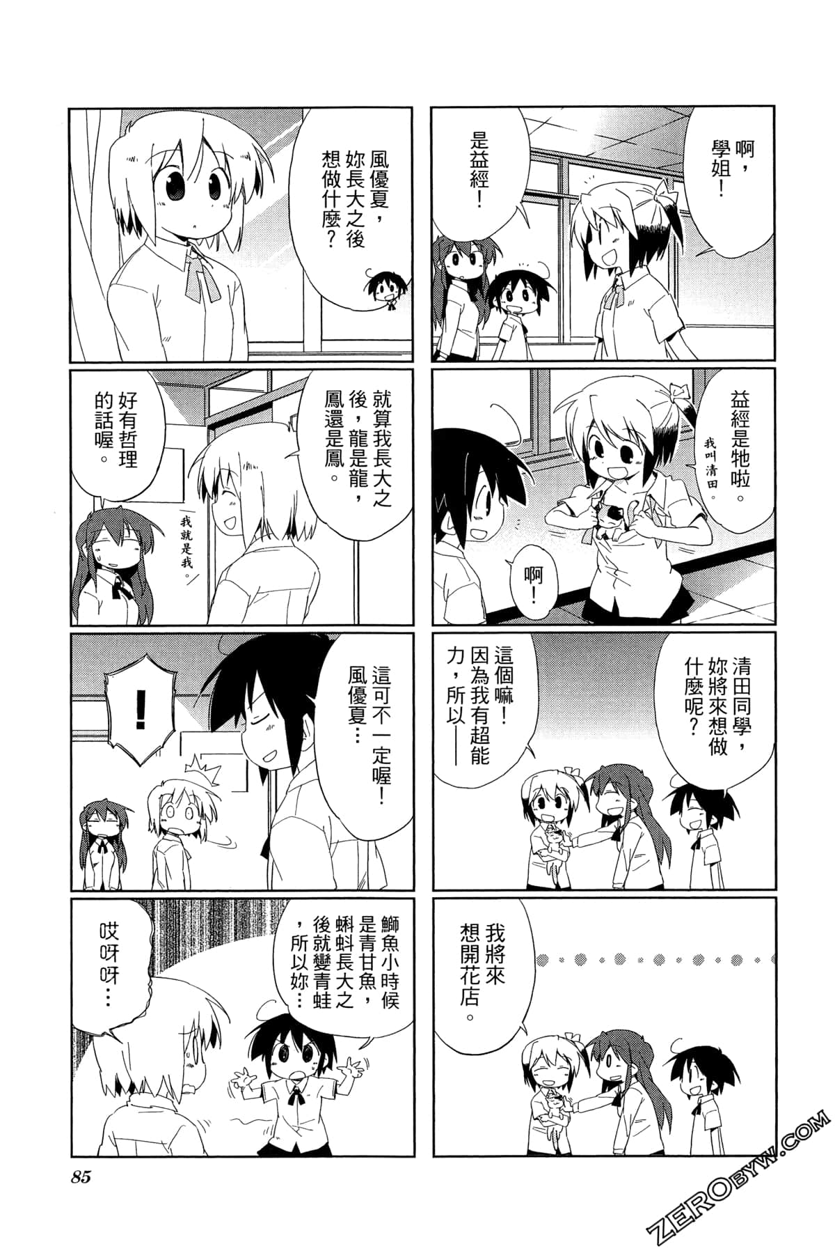 Page 89