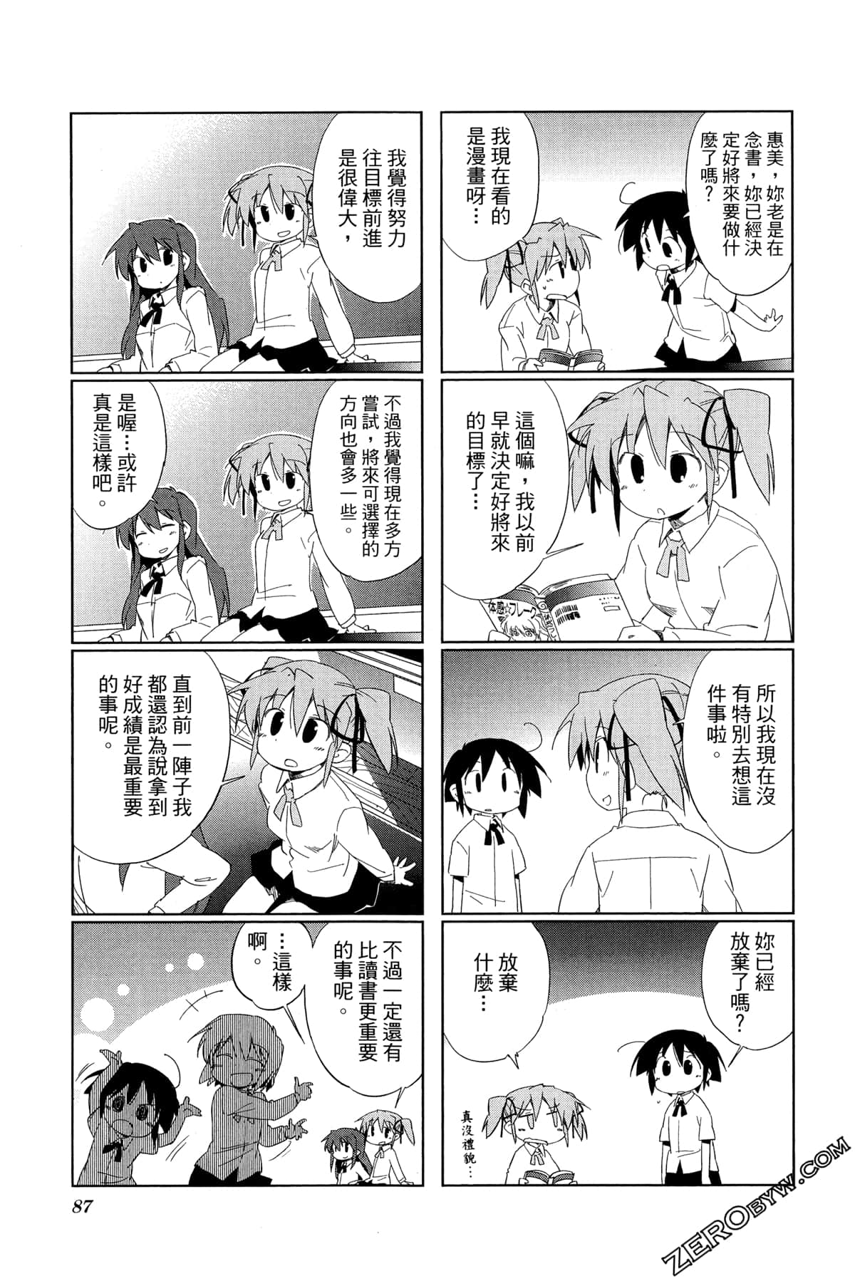 Page 91