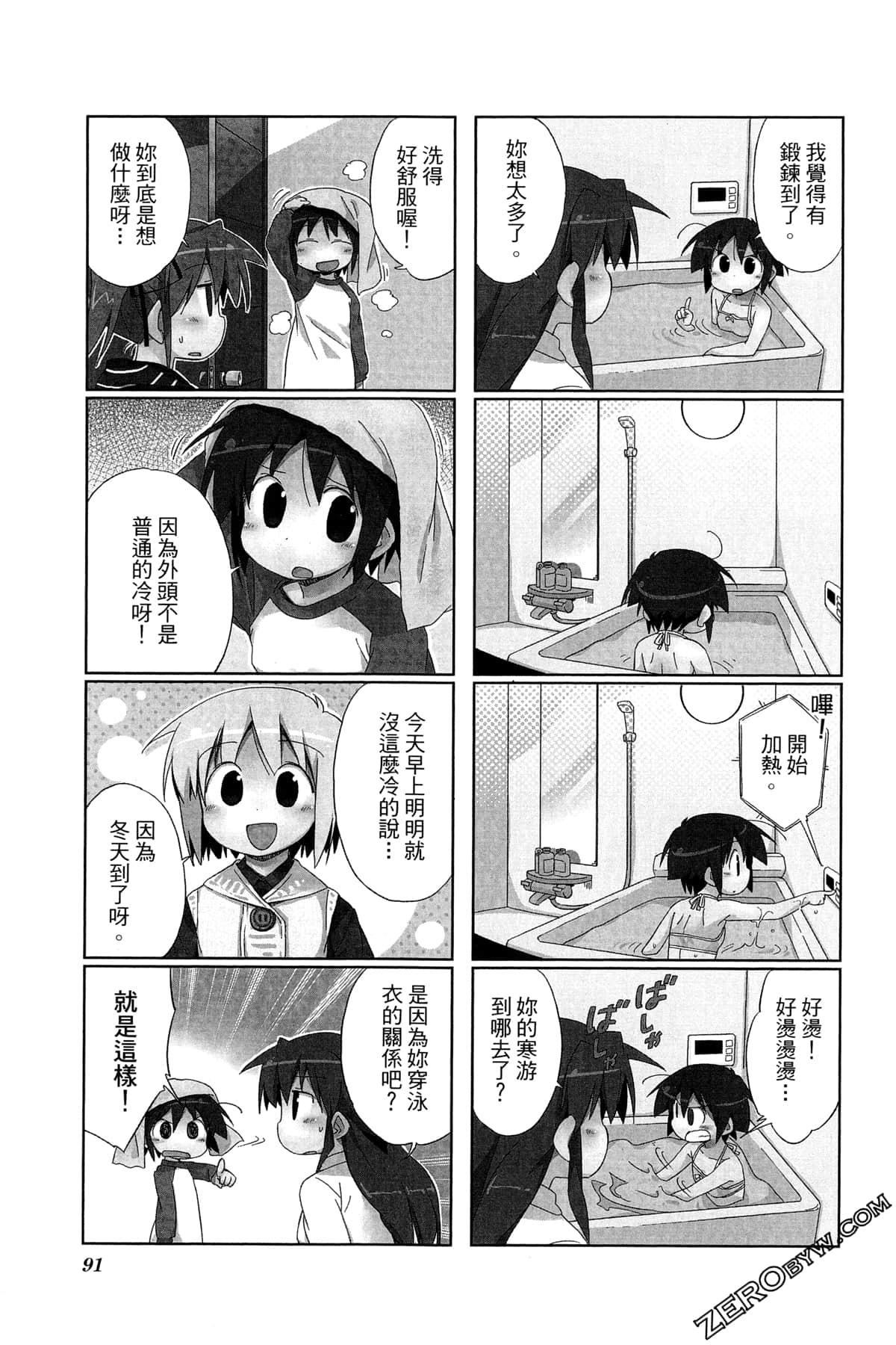 Page 95
