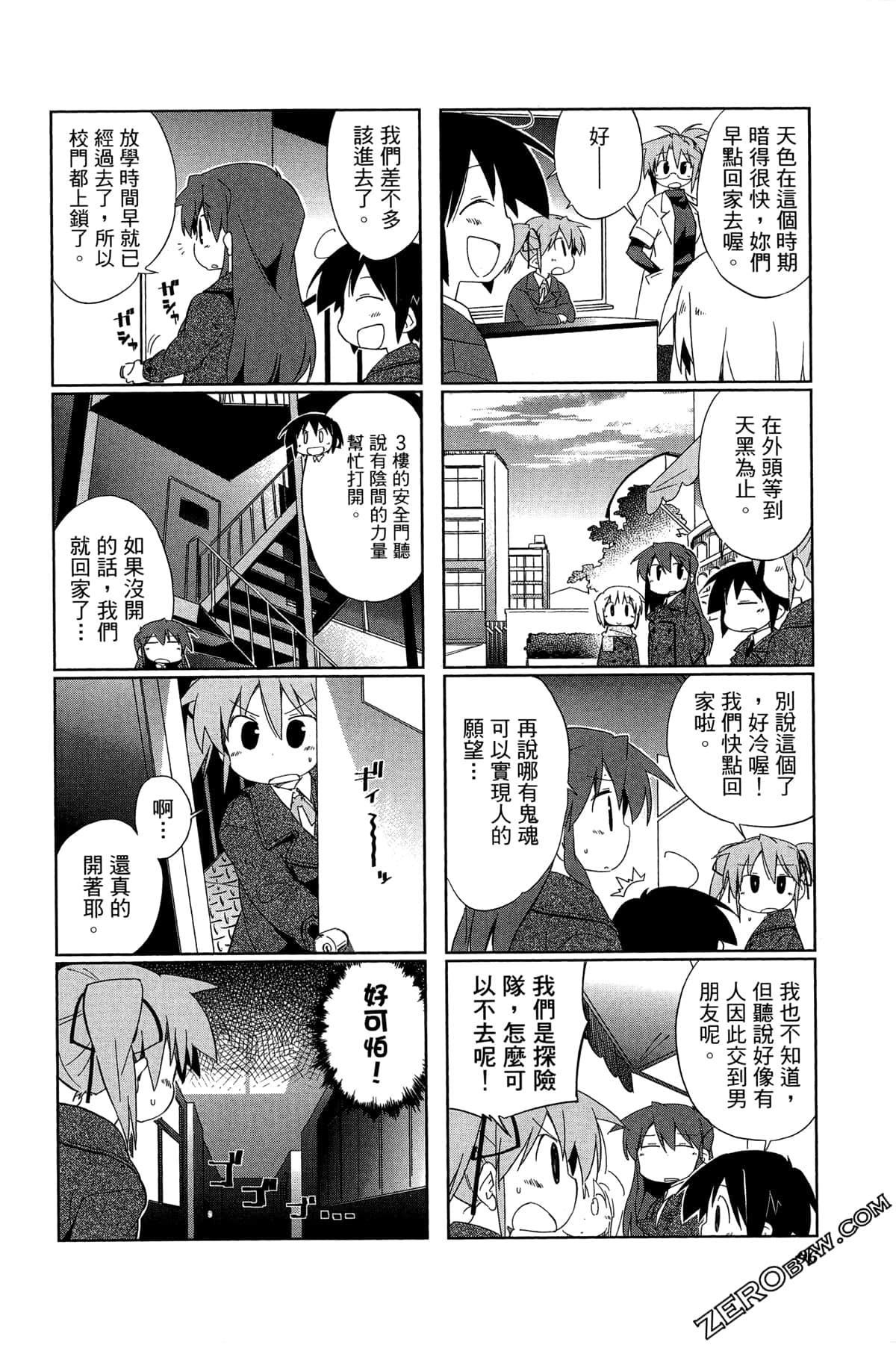 Page 100