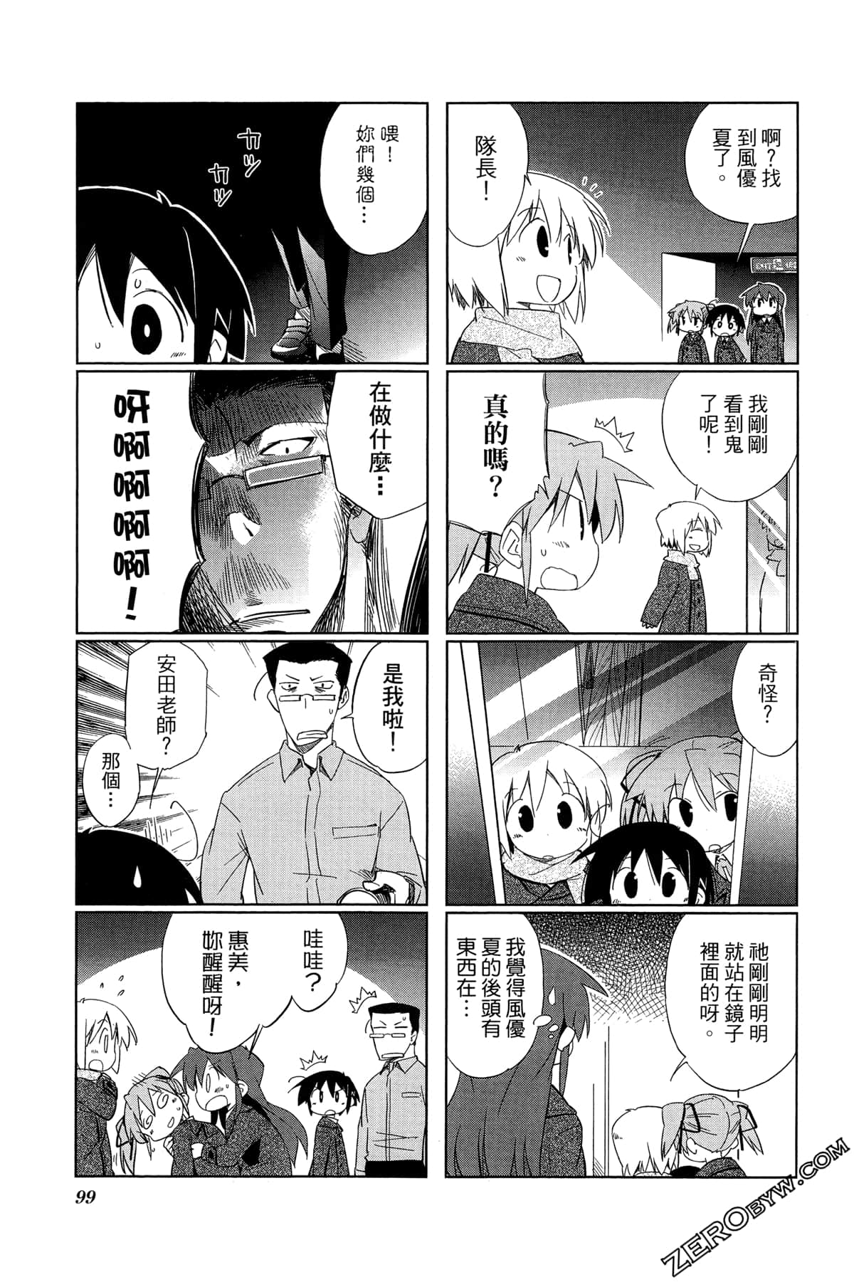 Page 103