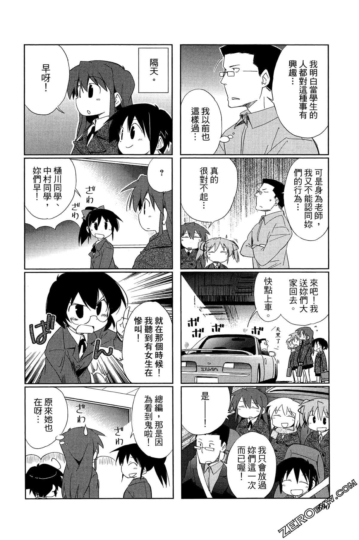 Page 104