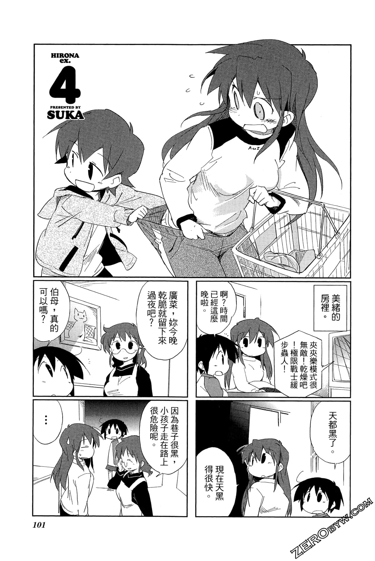 Page 105