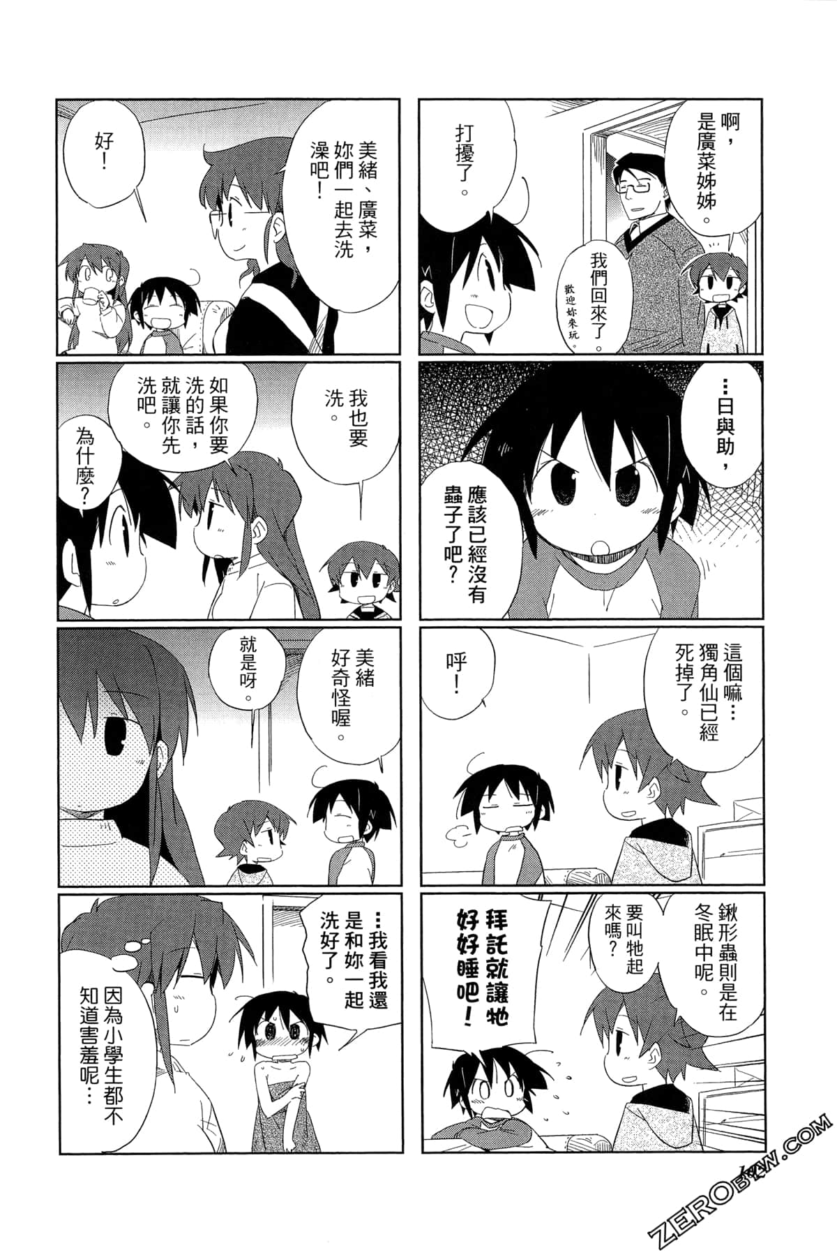 Page 106
