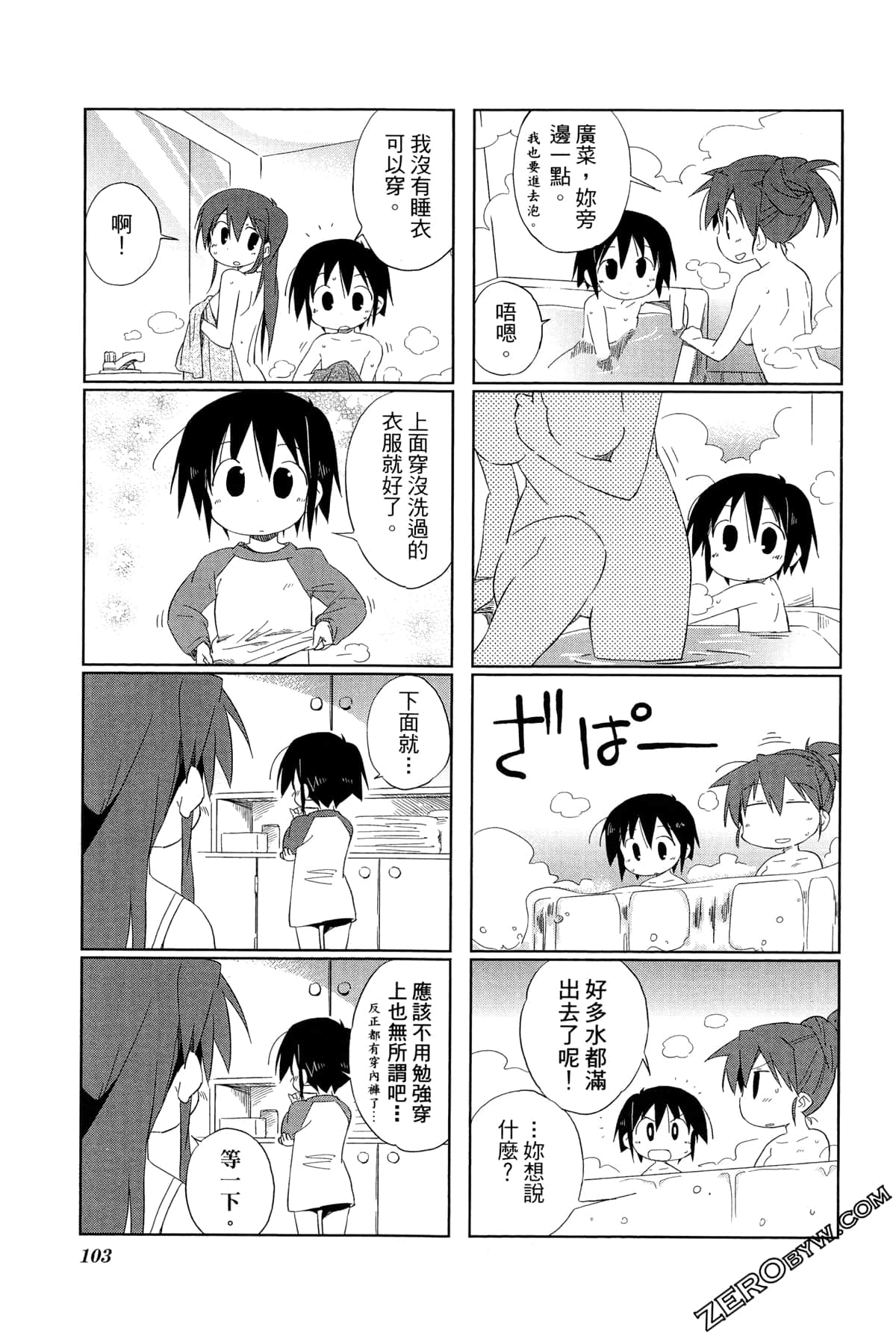Page 107