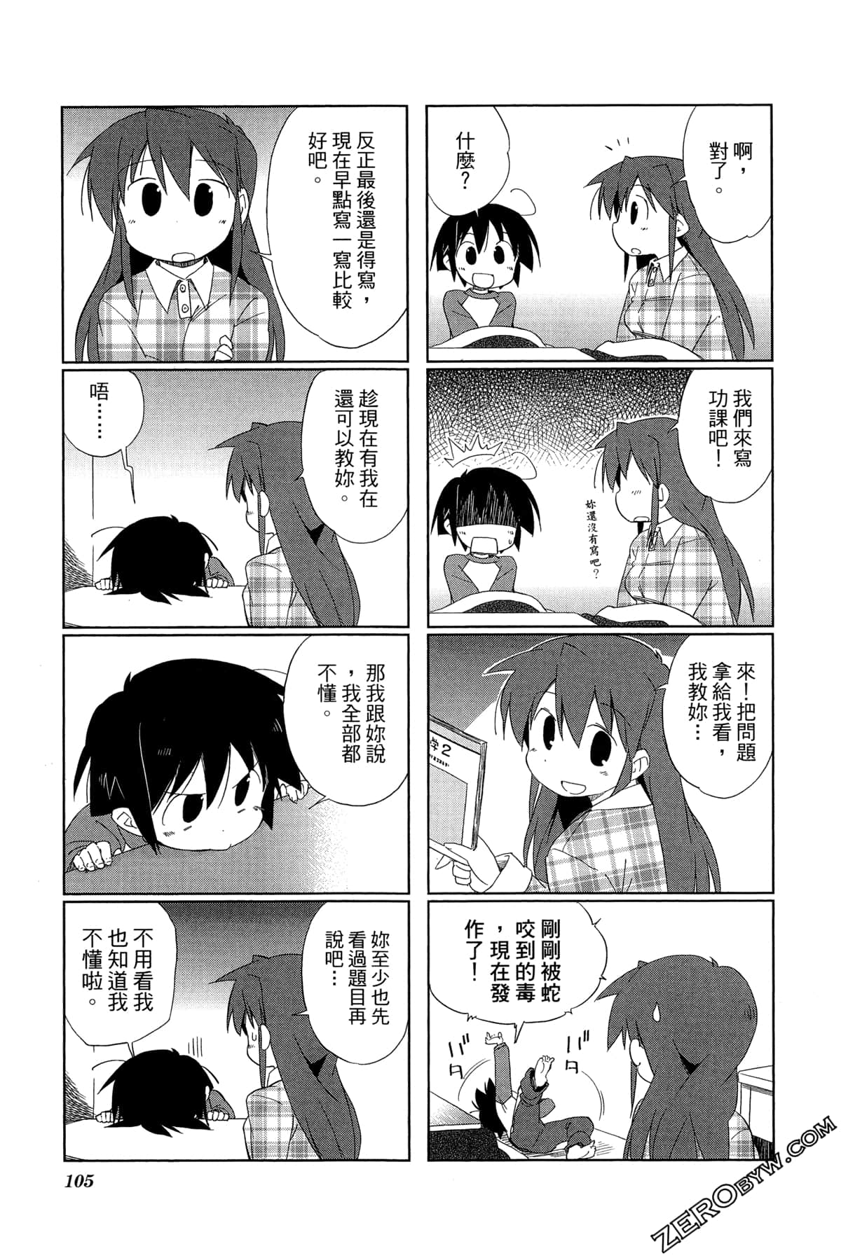 Page 109