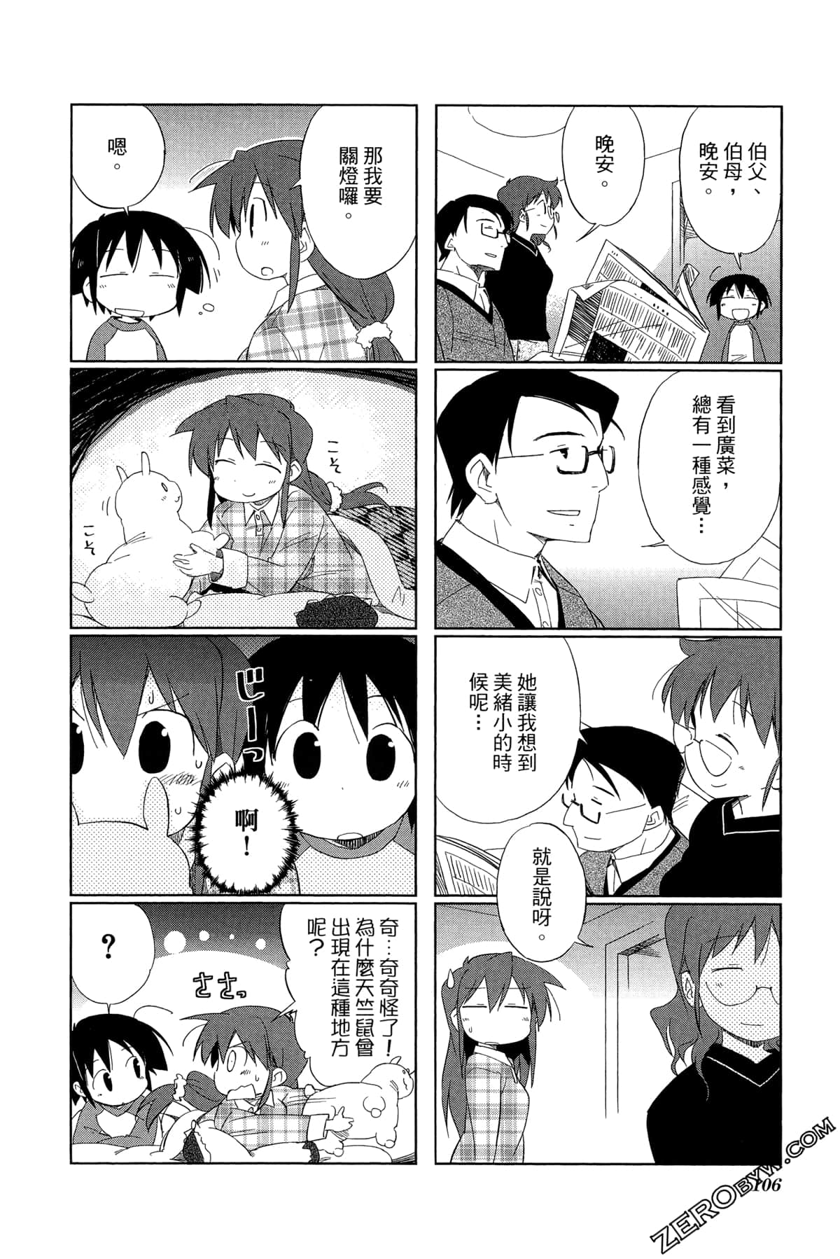 Page 110