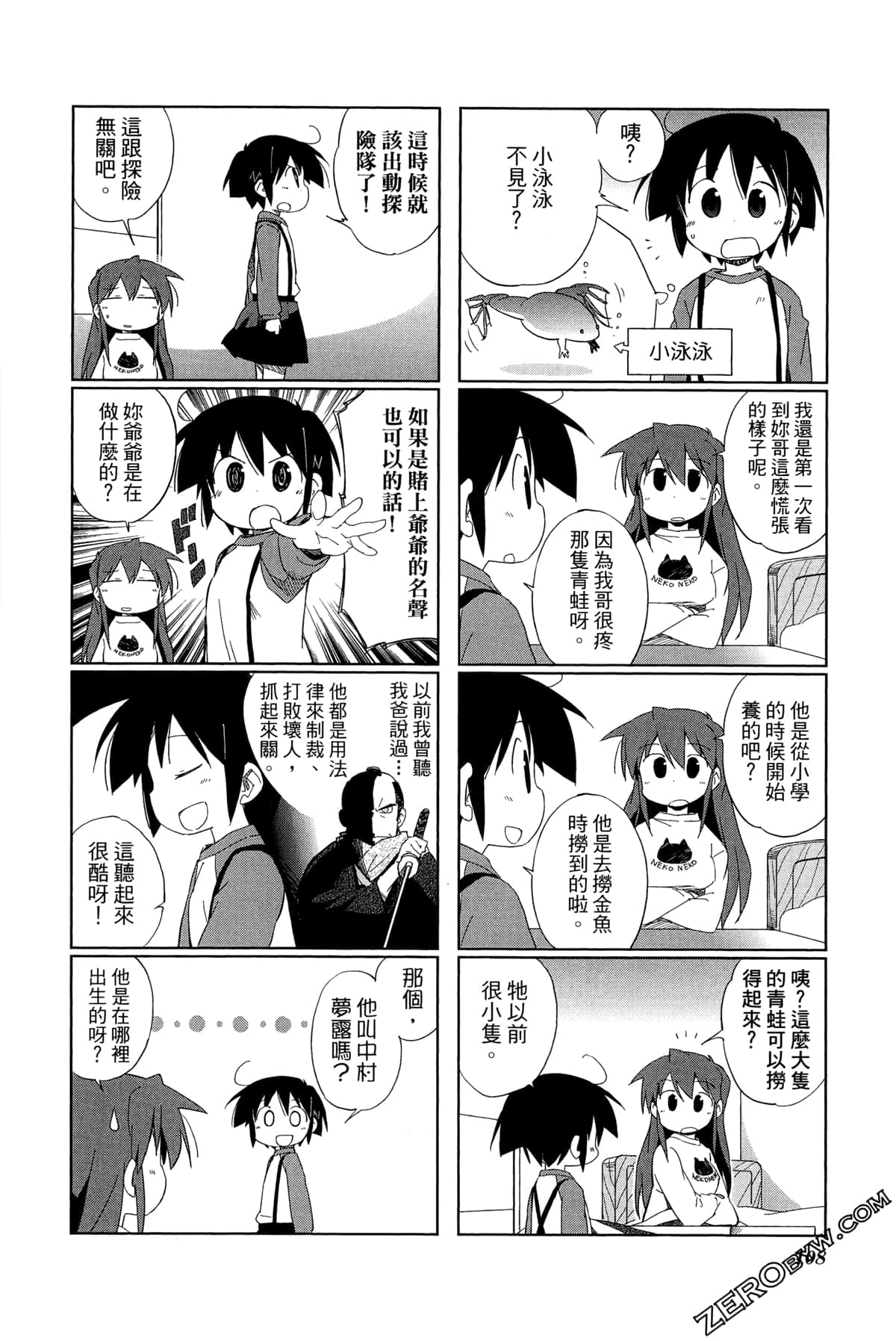 Page 112