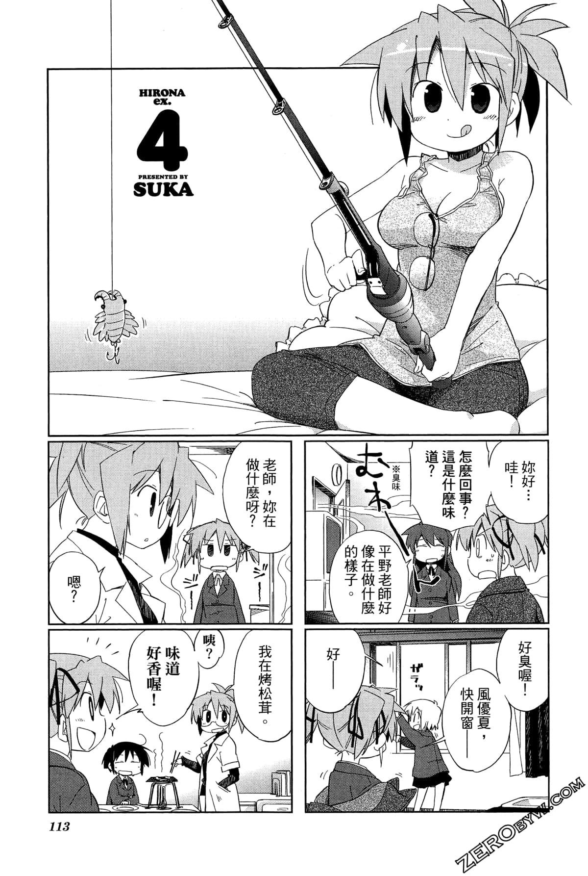 Page 117