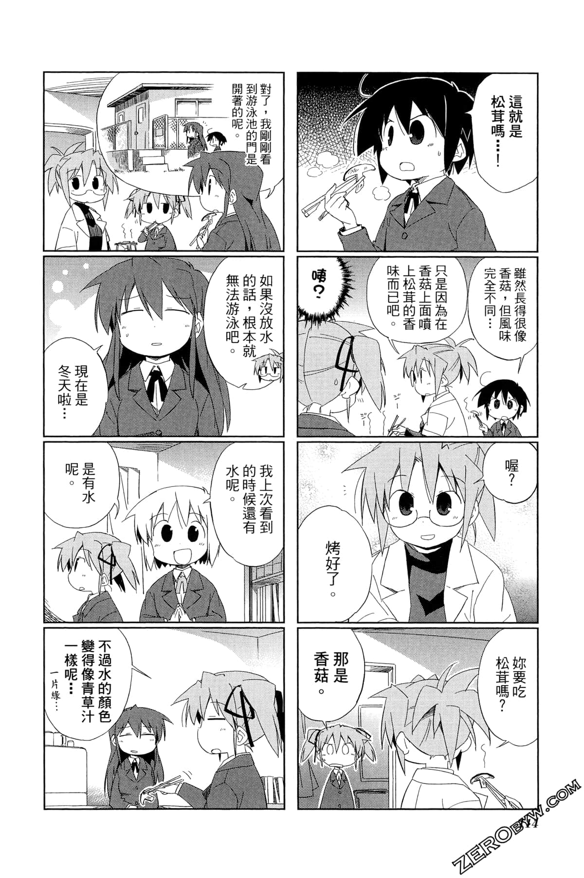 Page 118