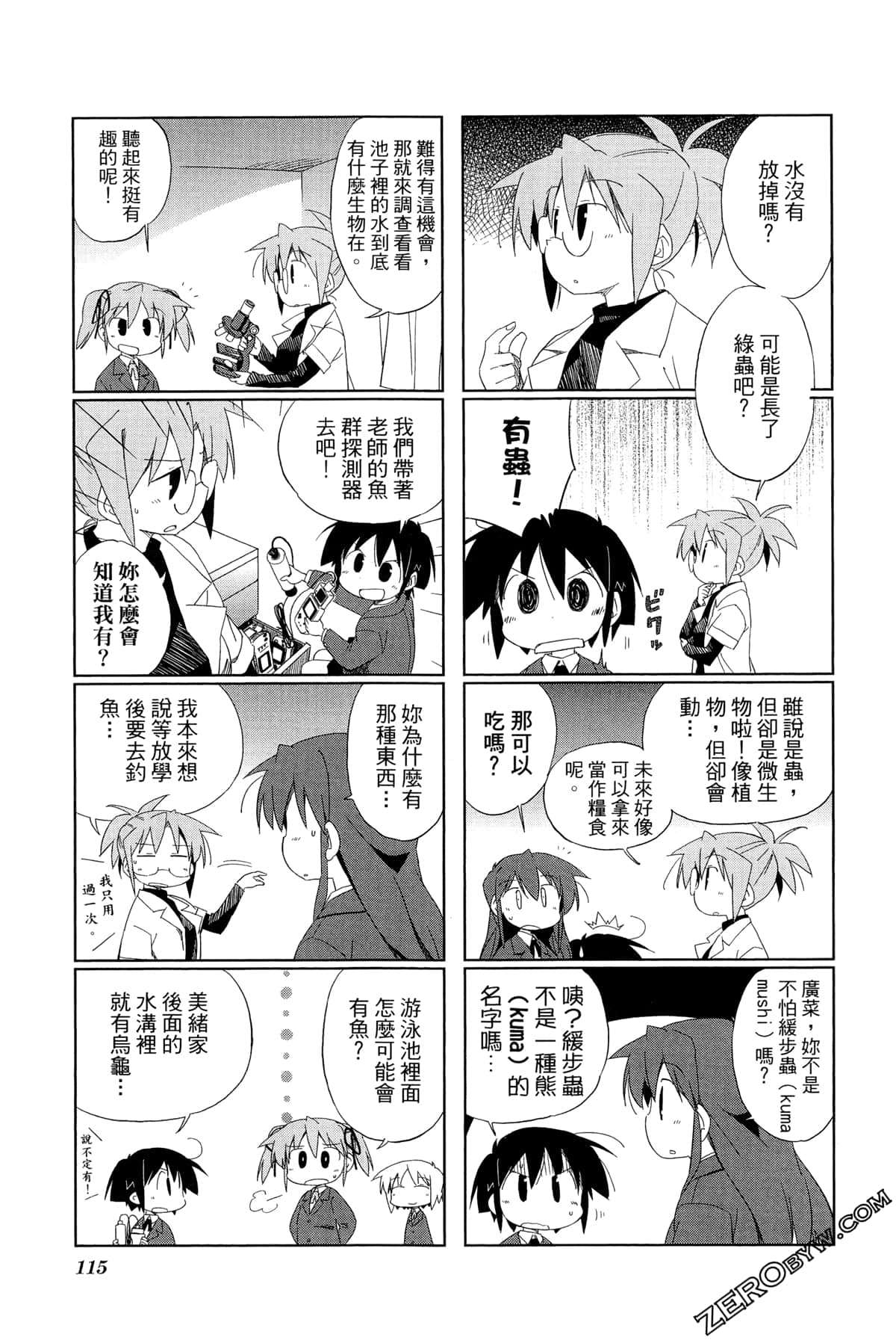 Page 119