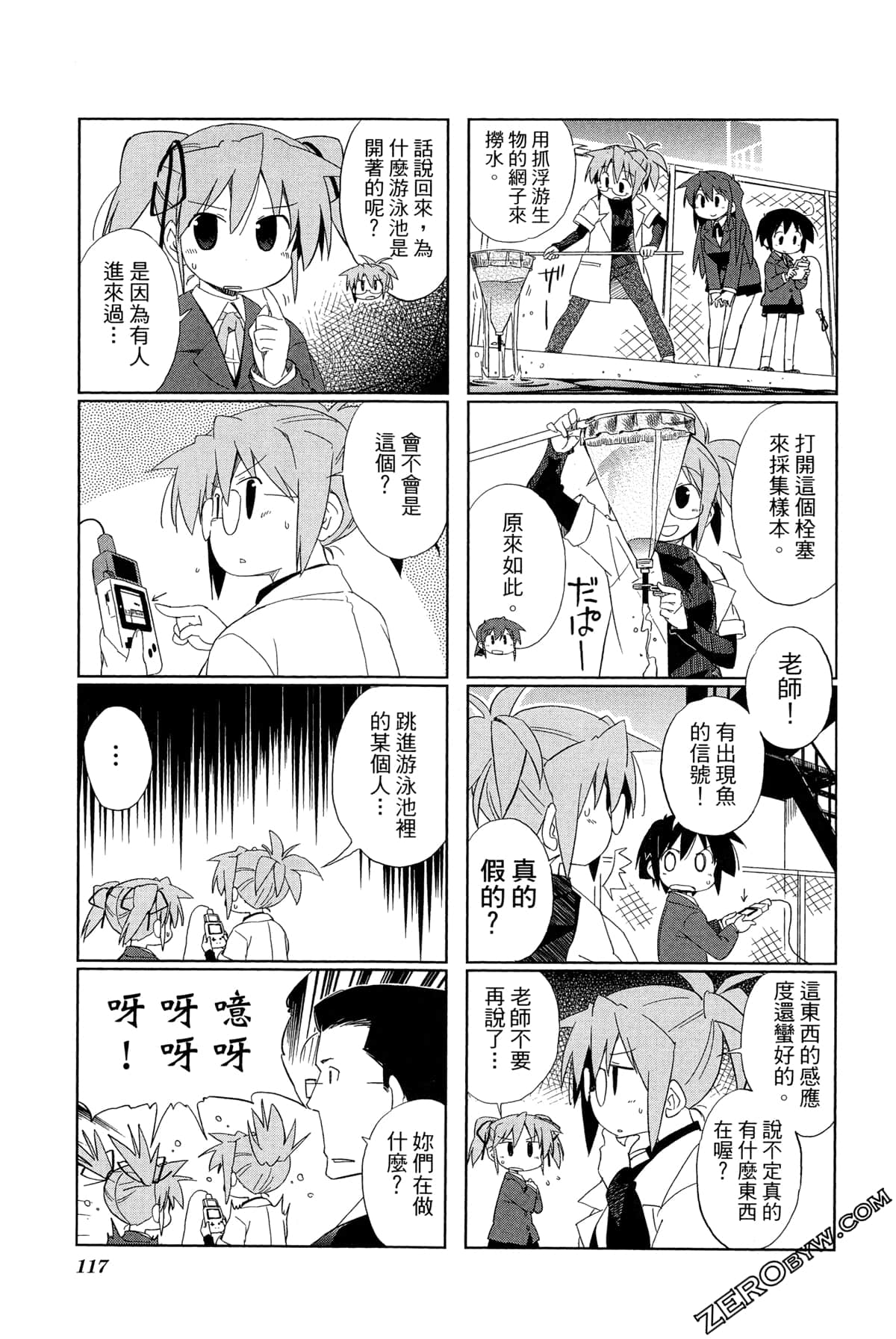 Page 121