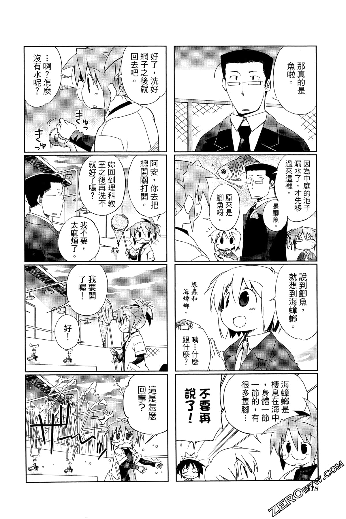 Page 122