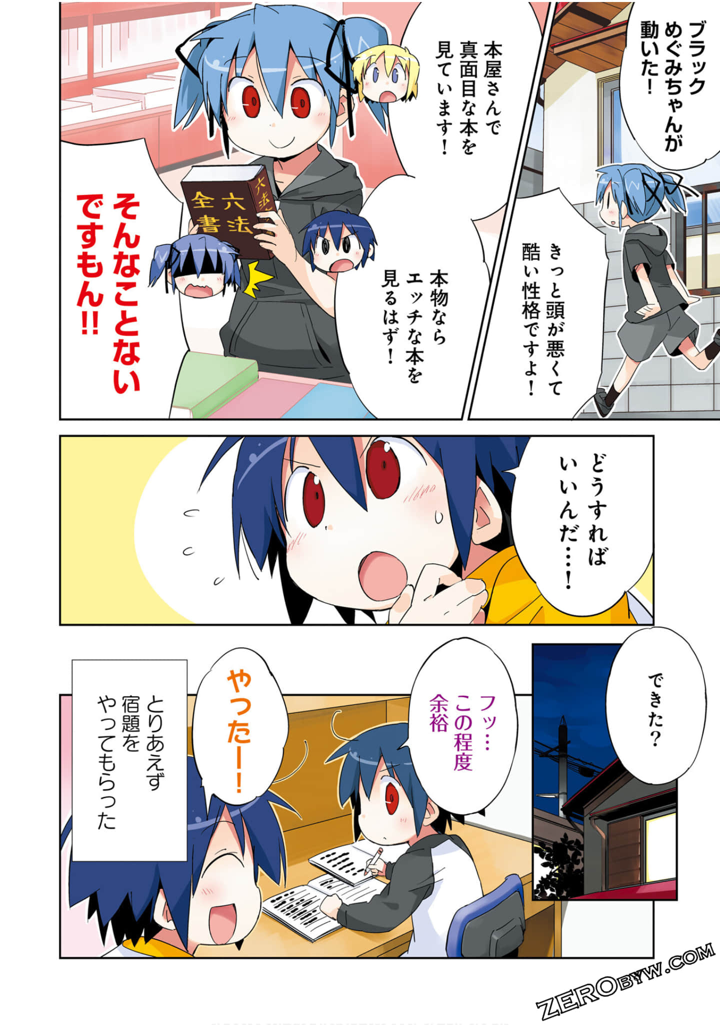 Page 9