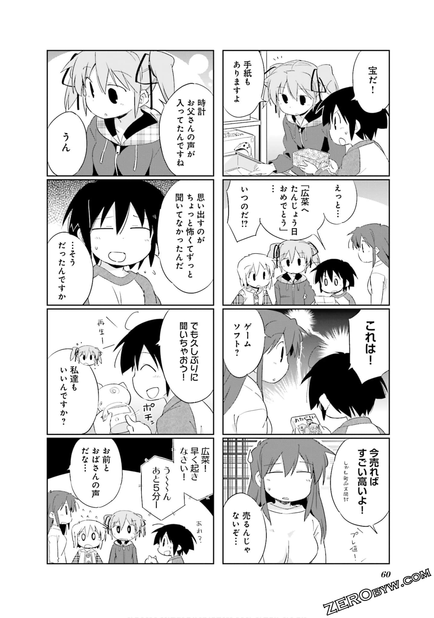 Page 61