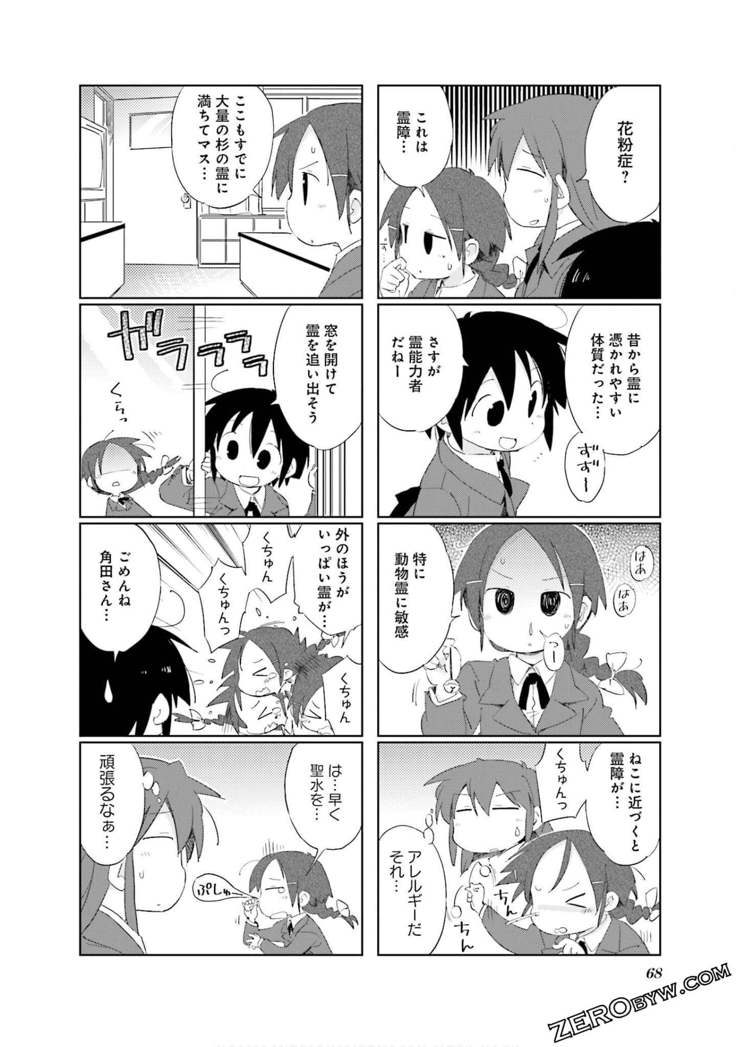 Page 69