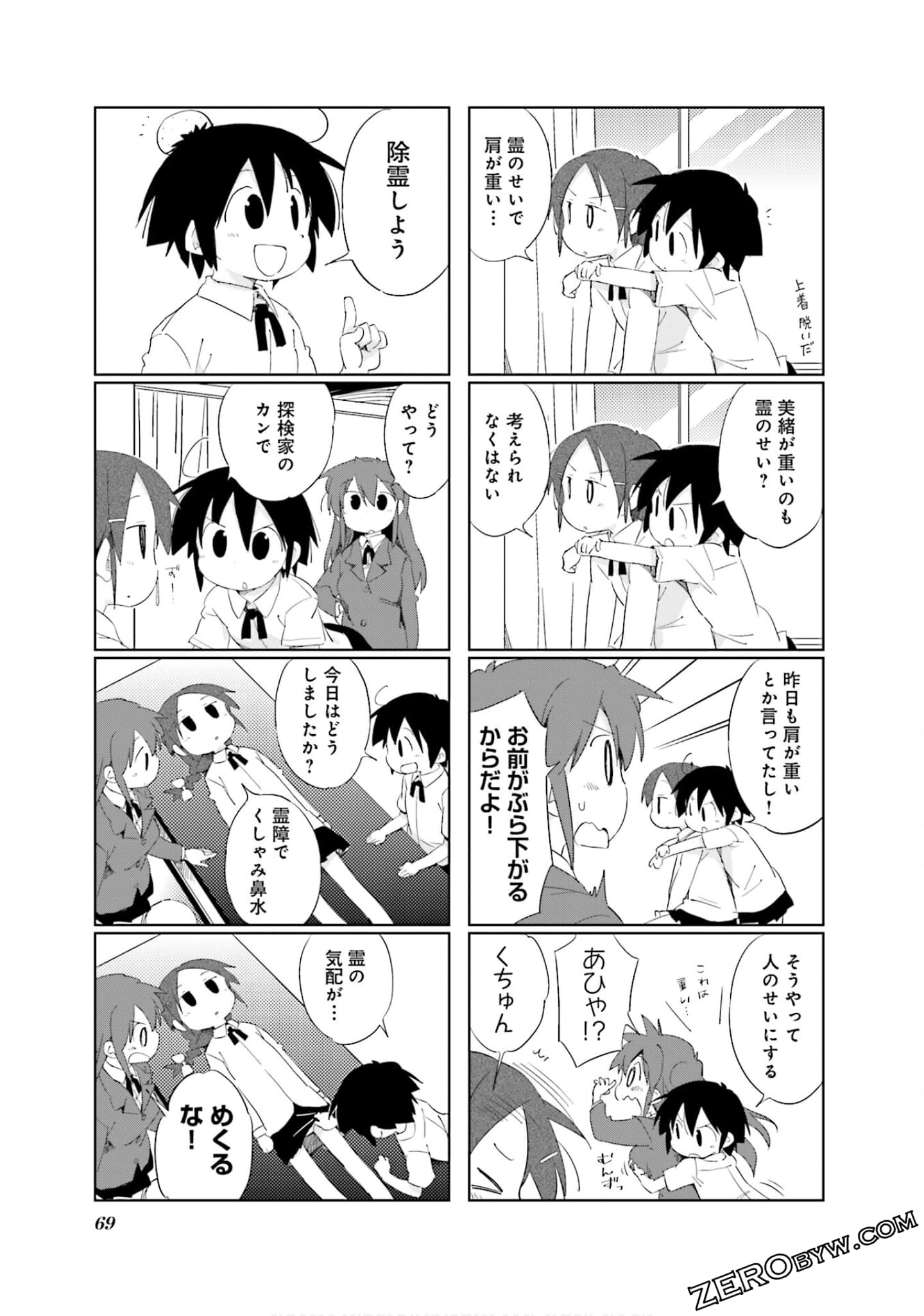 Page 70
