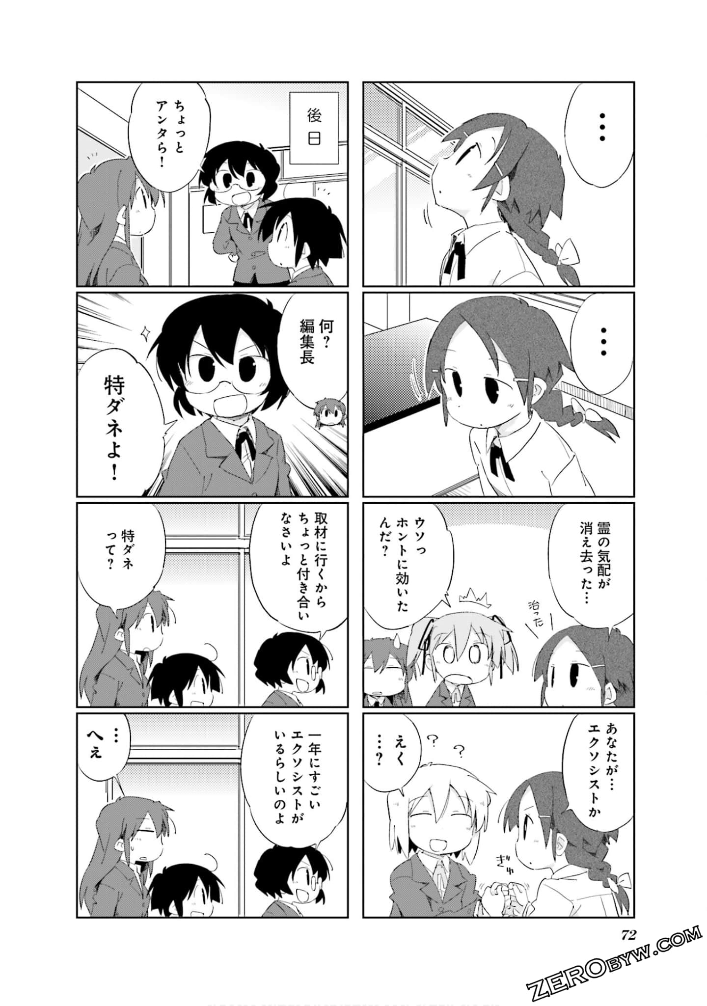 Page 73