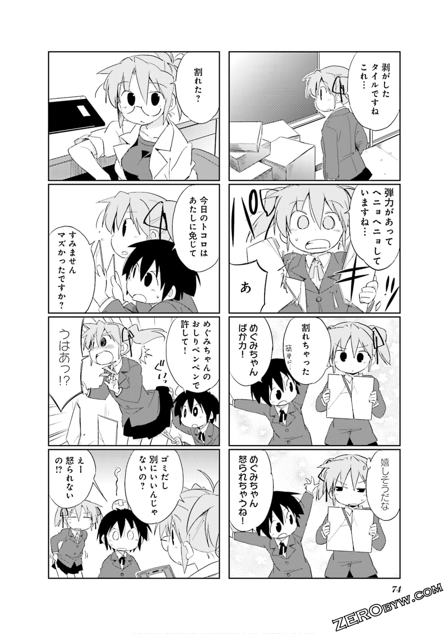 Page 75