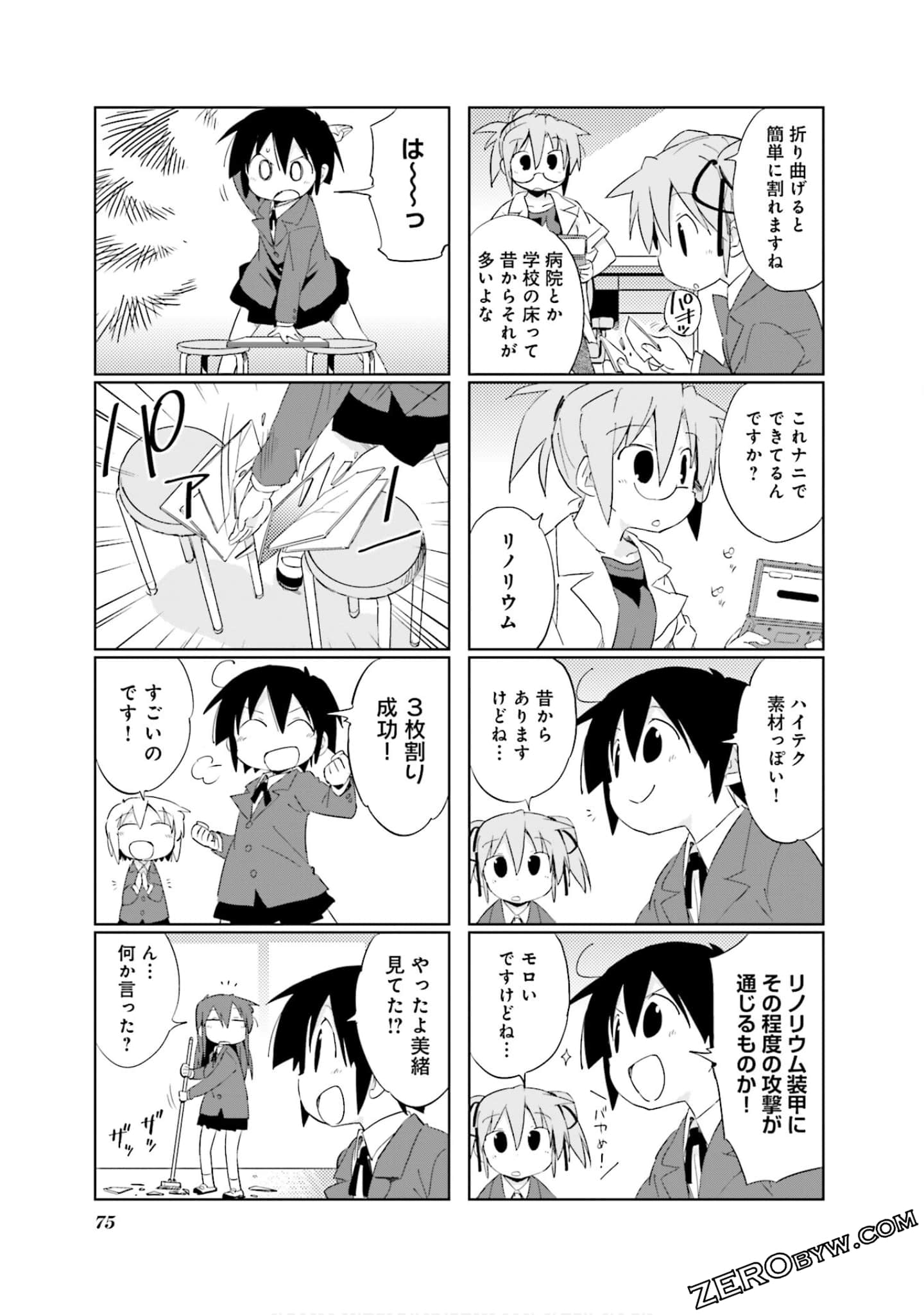 Page 76