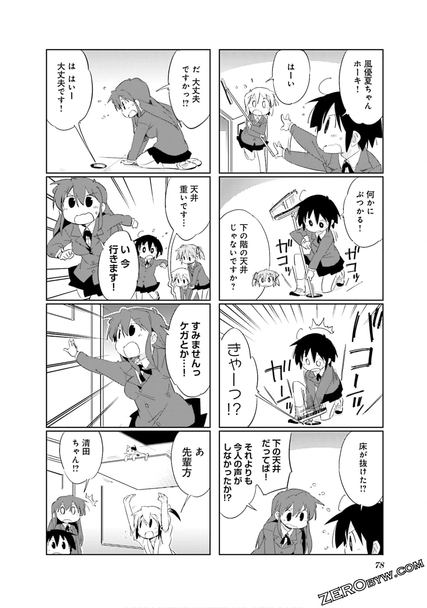 Page 79