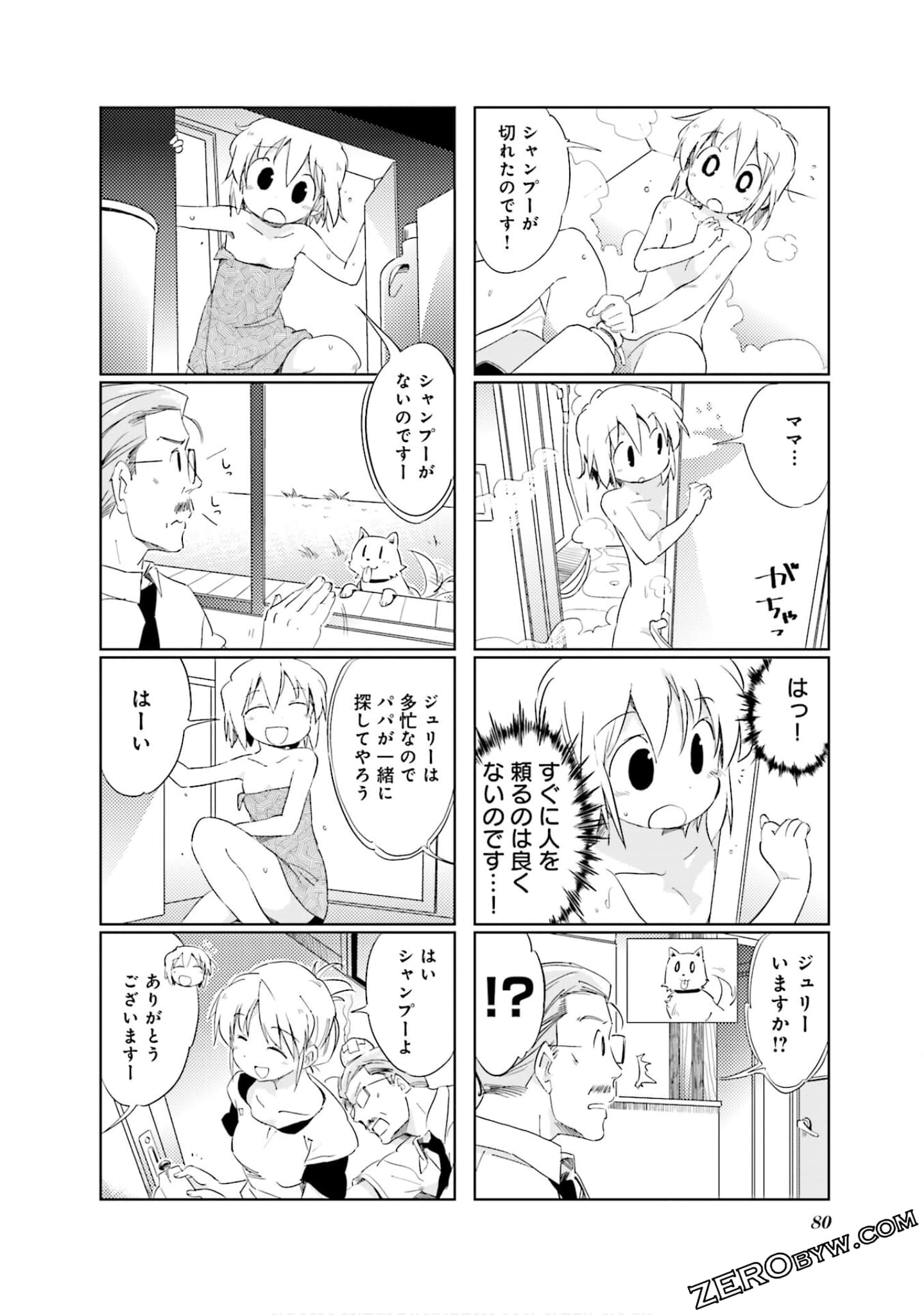 Page 81
