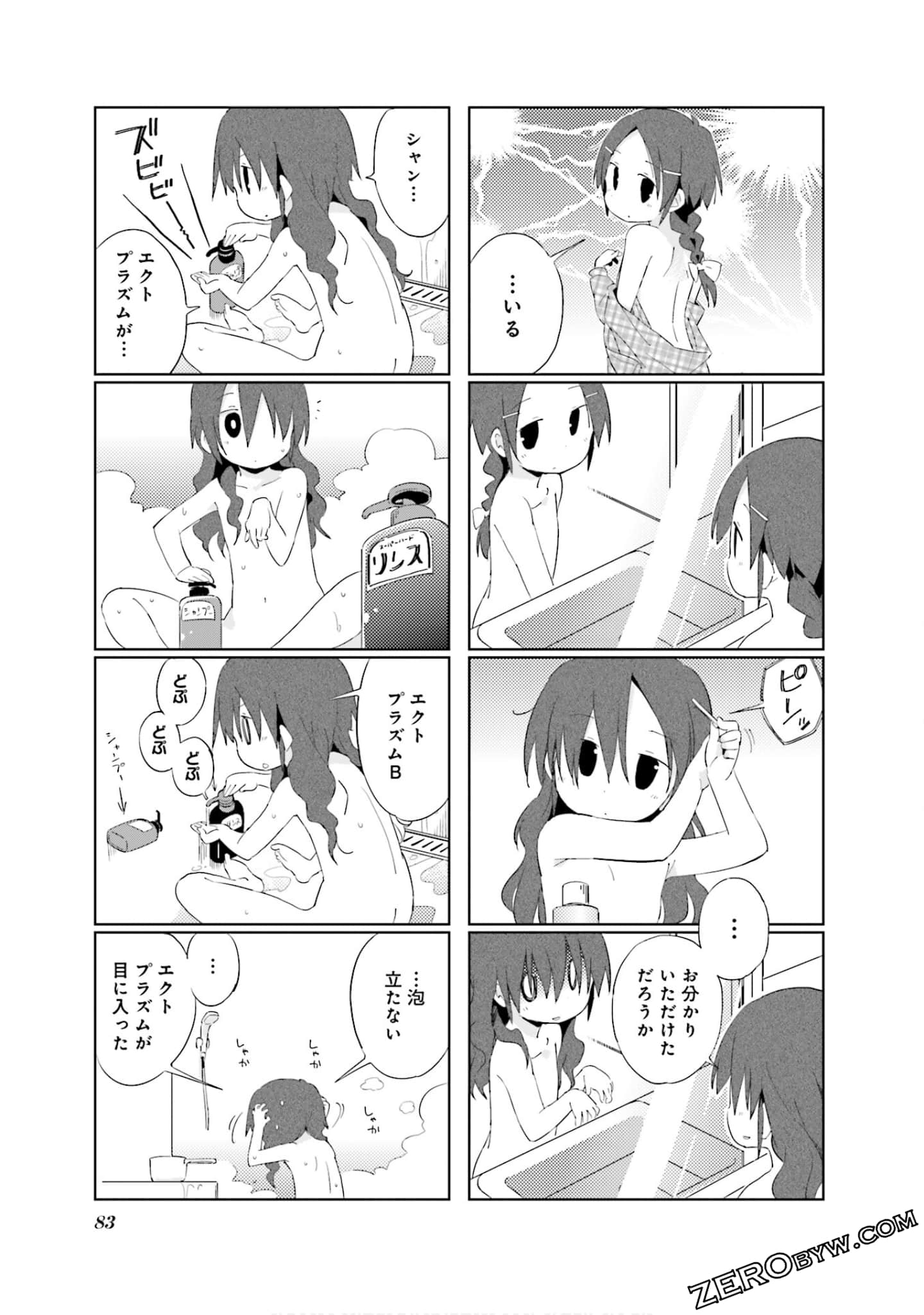 Page 84
