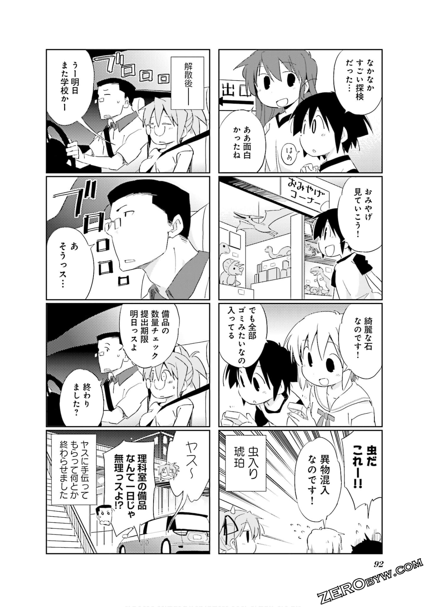 Page 93