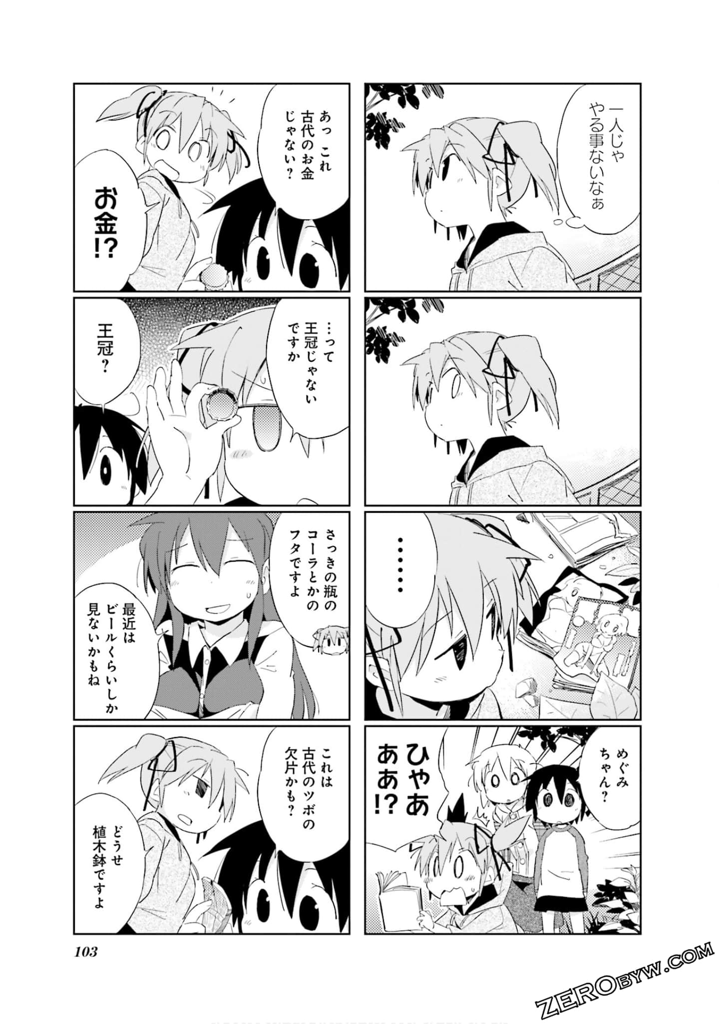Page 104