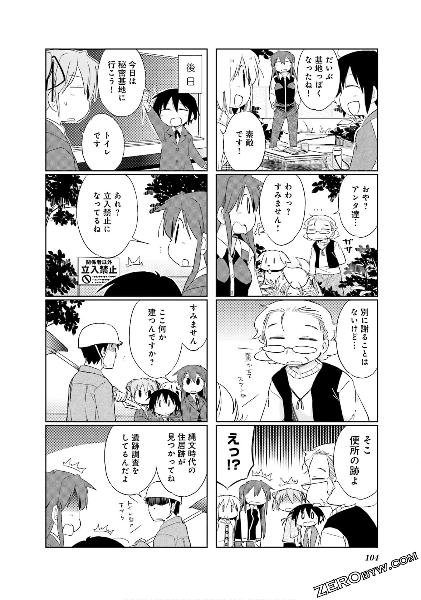 Page 105