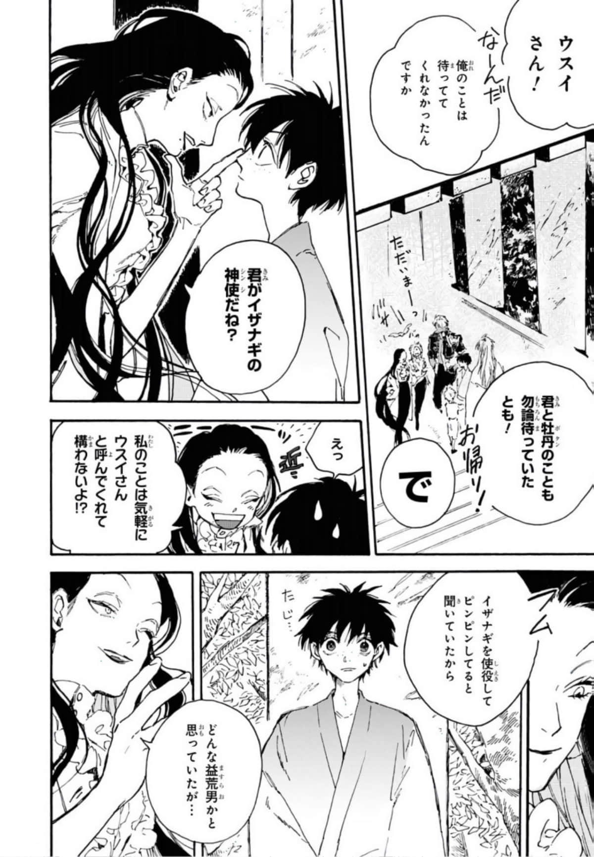 Page 48