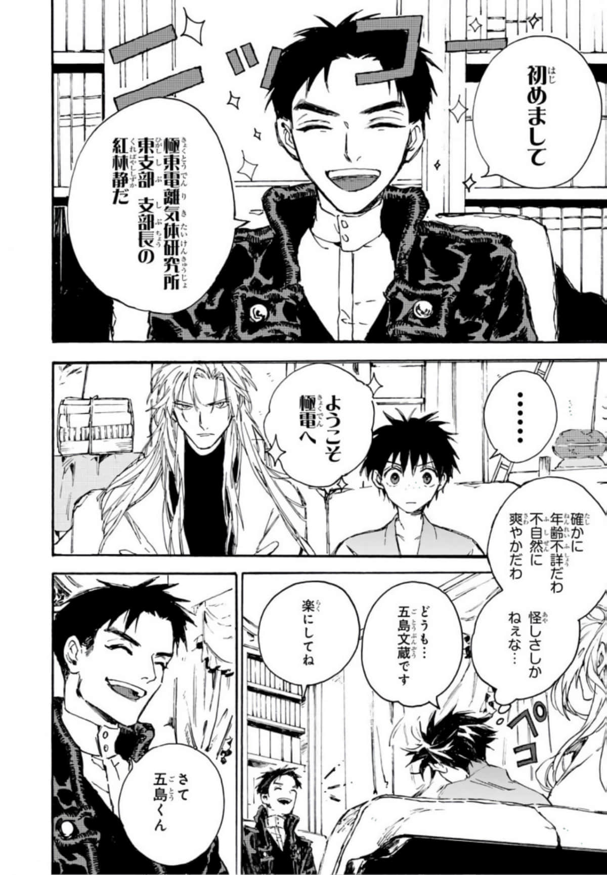 Page 52