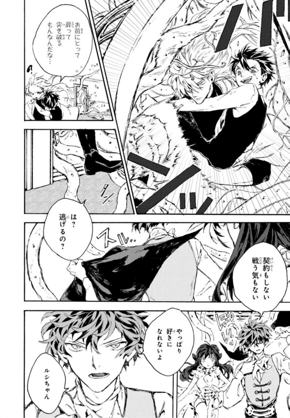 Page 88