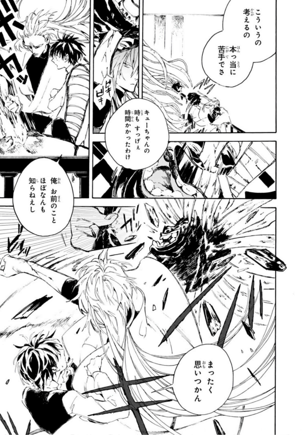 Page 93
