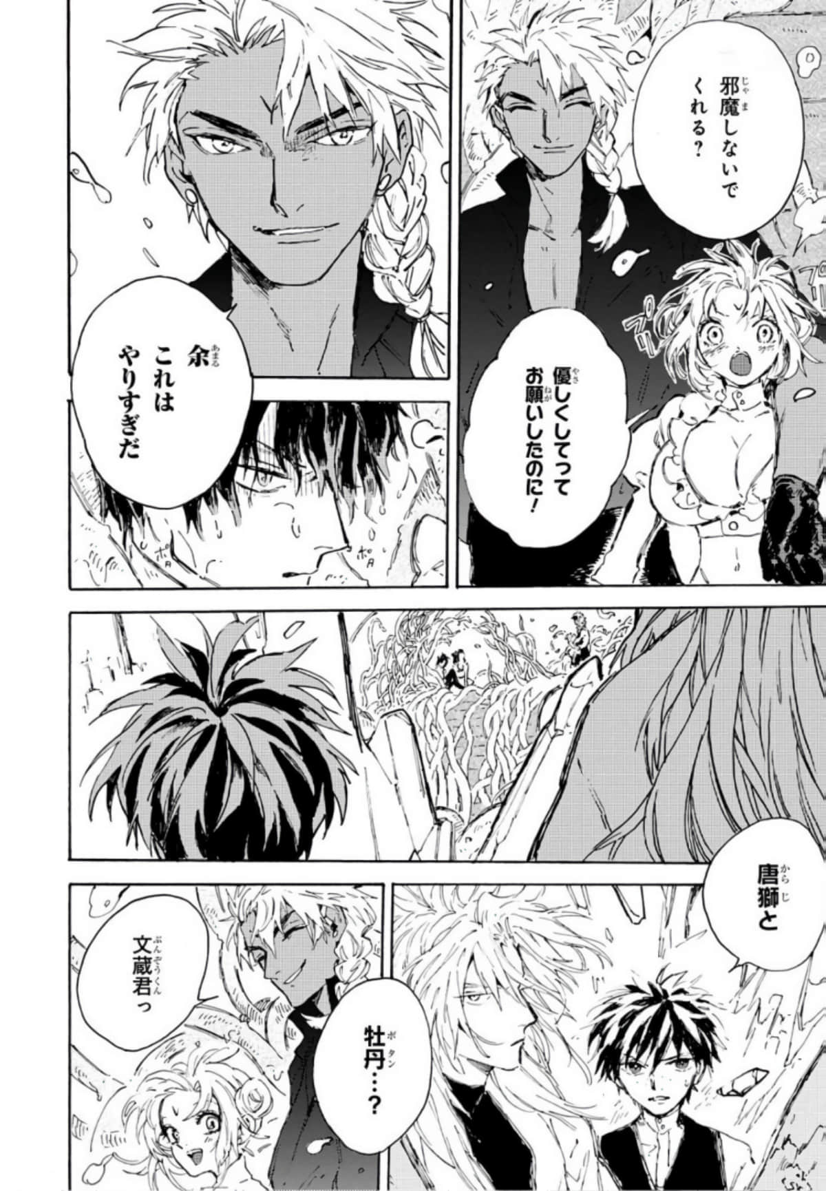 Page 108
