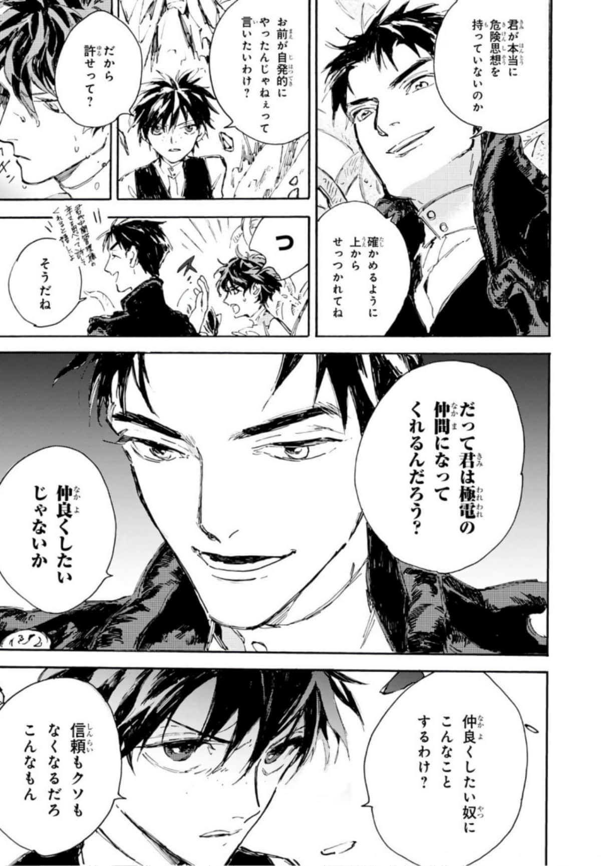 Page 111