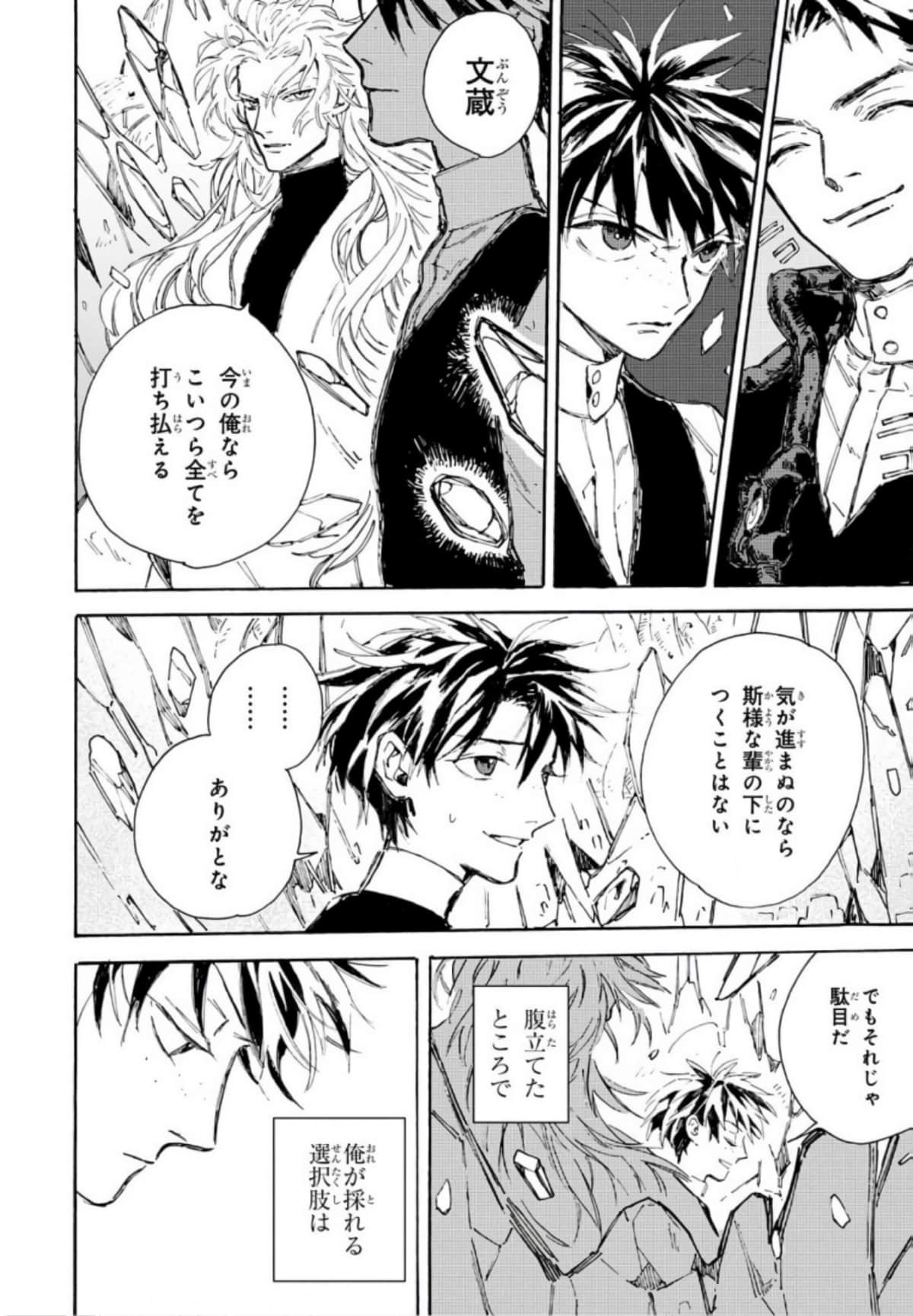 Page 112