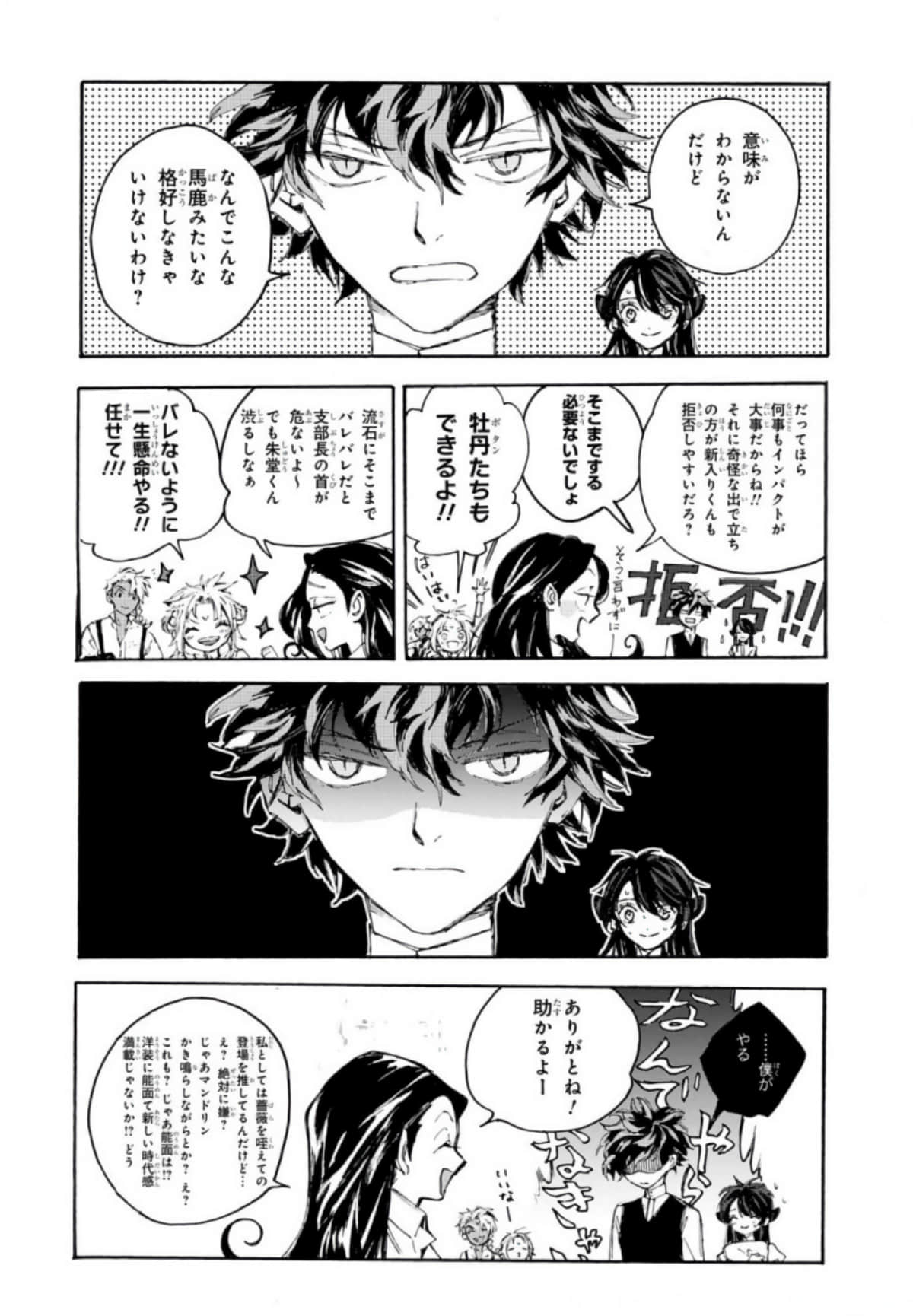Page 117