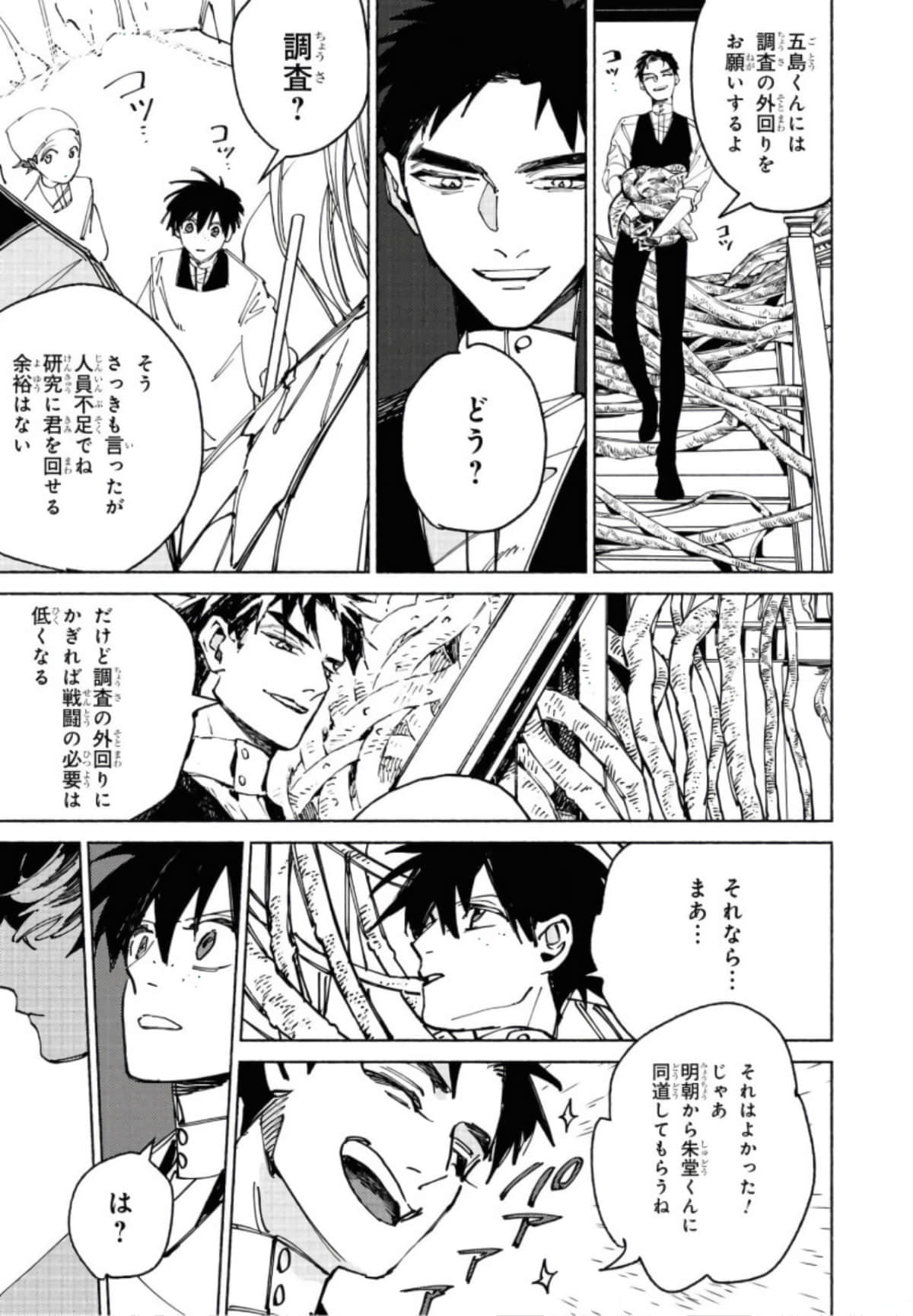 Page 47