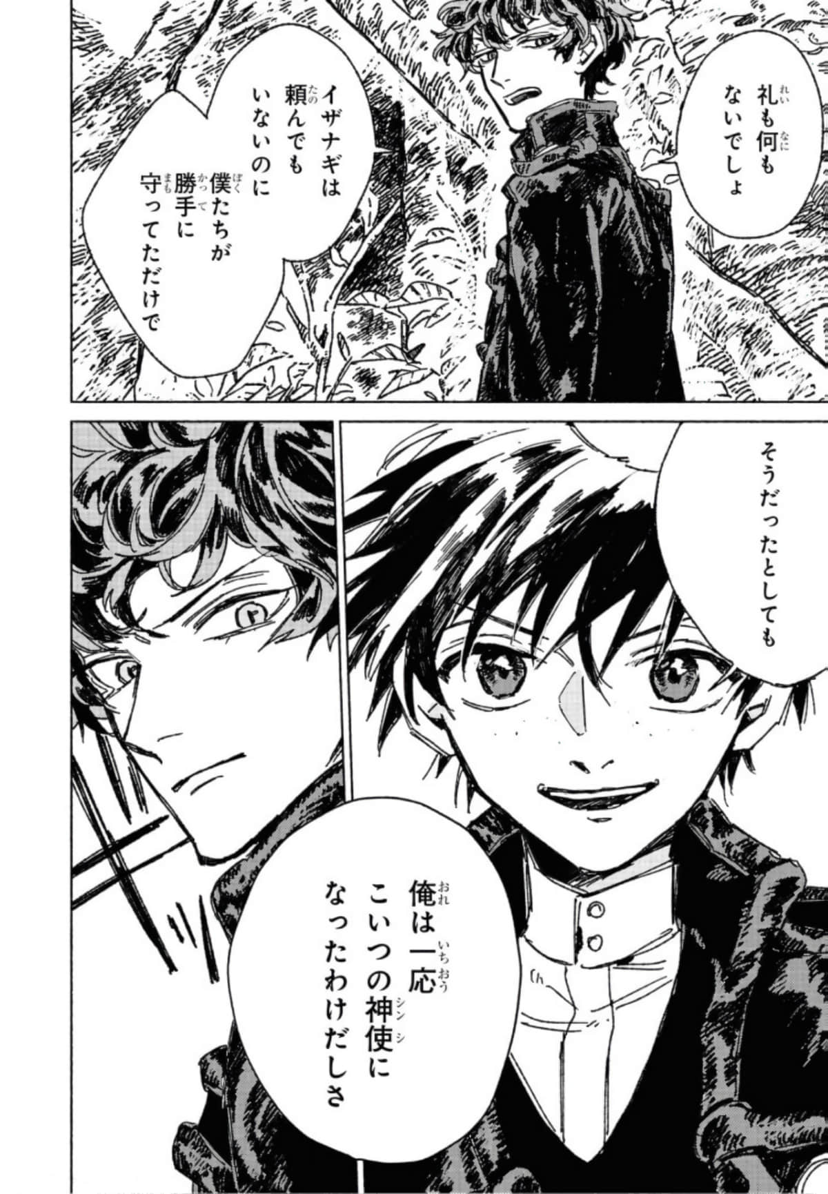 Page 70
