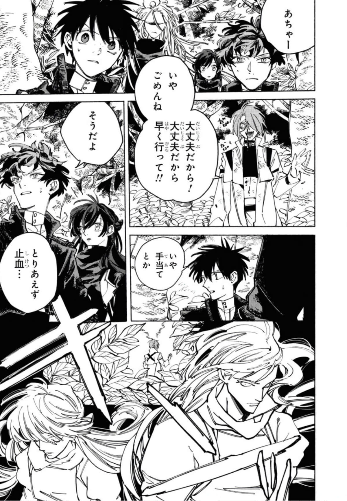 Page 81