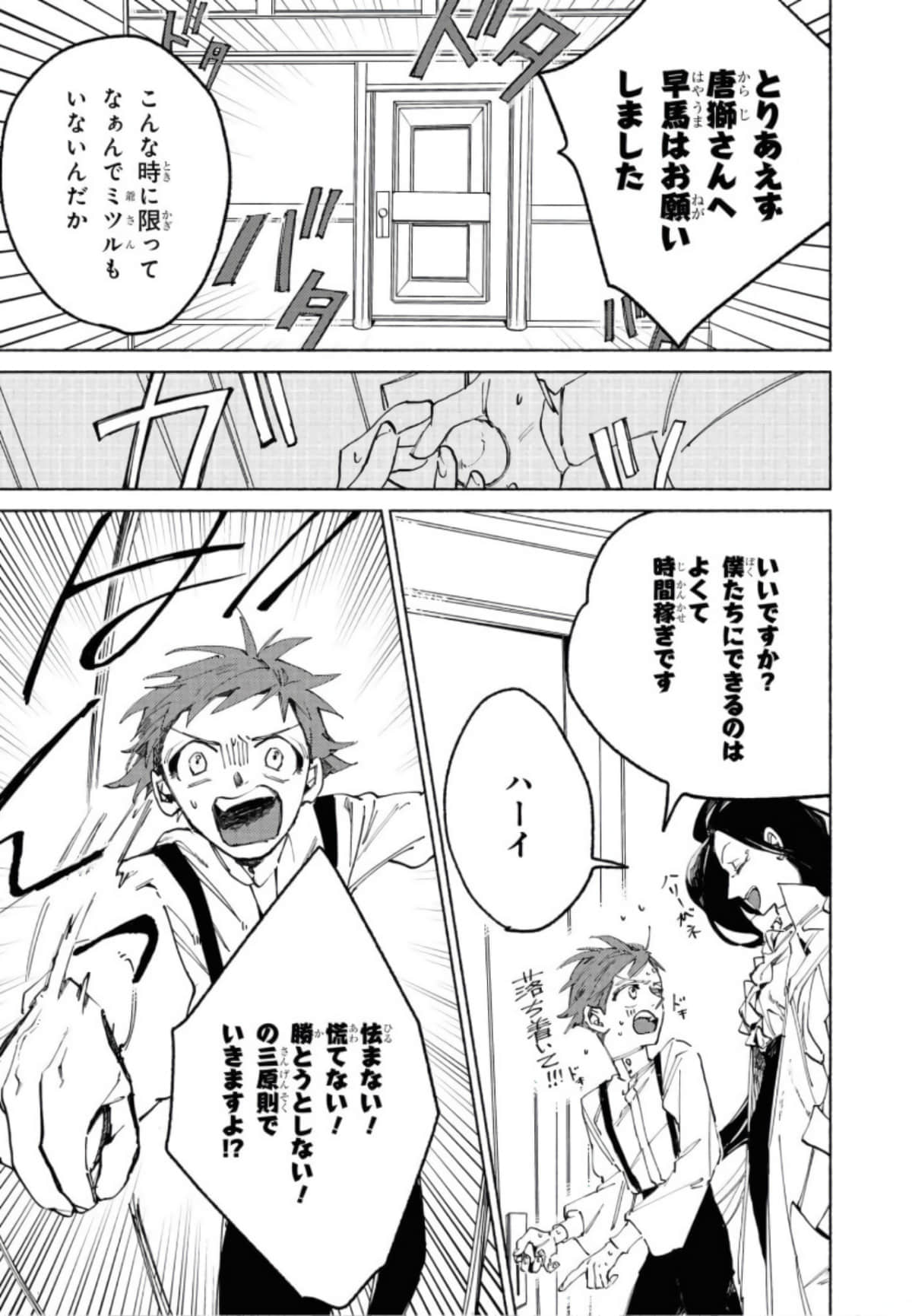 Page 155