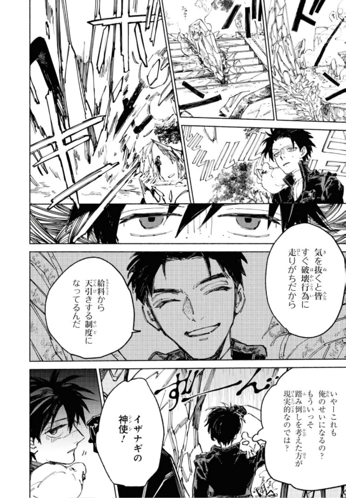 Page 196