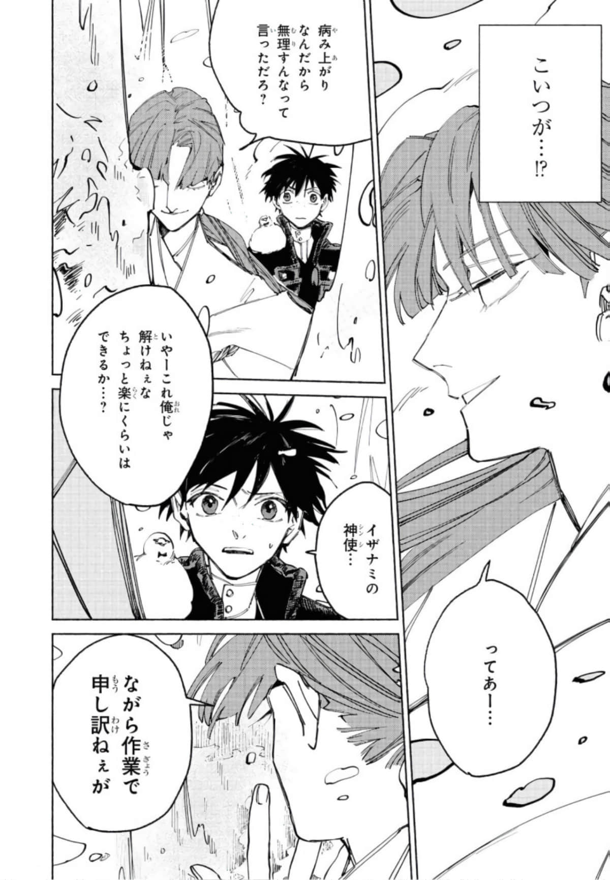 Page 210